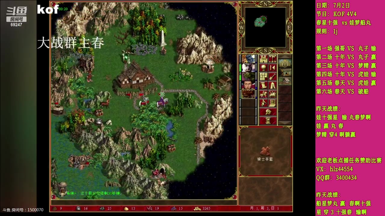 【2023-07-03 00点场】快乐星光：回家了 开播开播