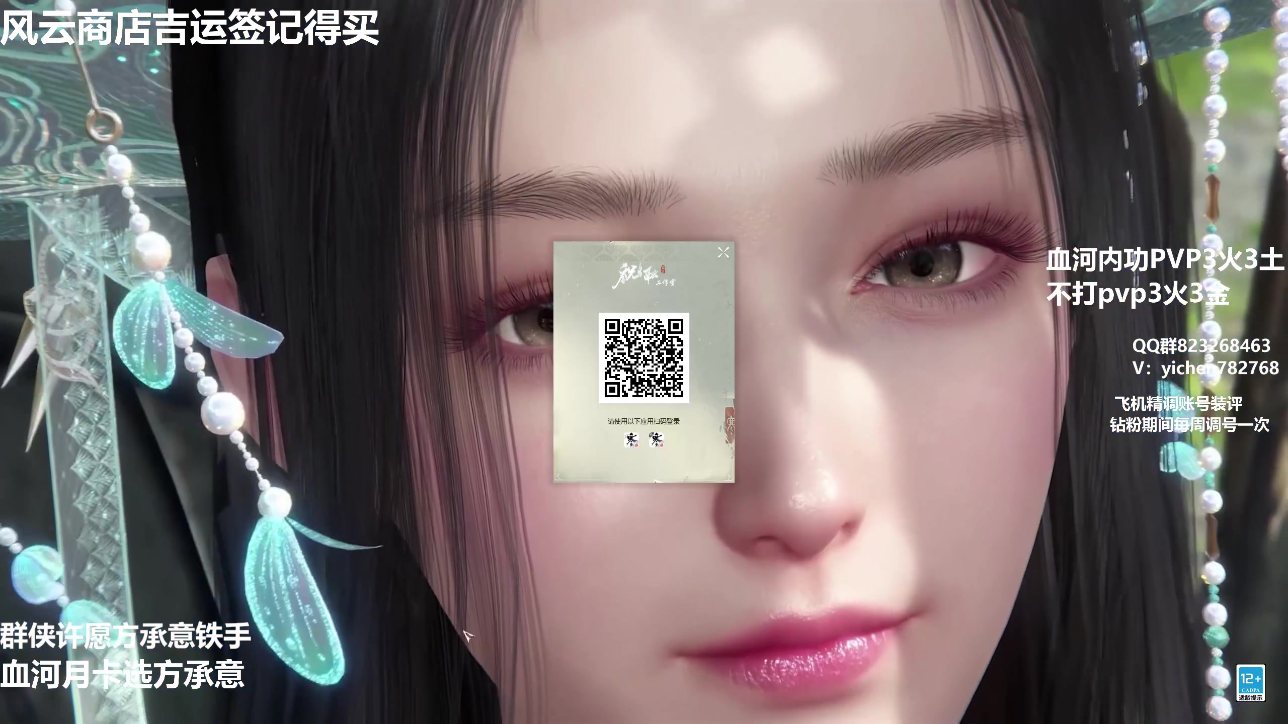 【2023-07-02 23点场】汤亦辰：血河  不懂直接进来问