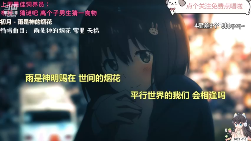 【心动FM】钙宝的精彩时刻 20230703 21点场
