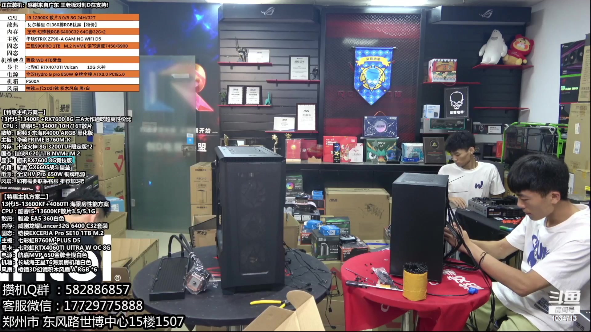 【2023-07-03 18点场】创D电脑联盟：郑州创D：4060新品18返场电脑活动