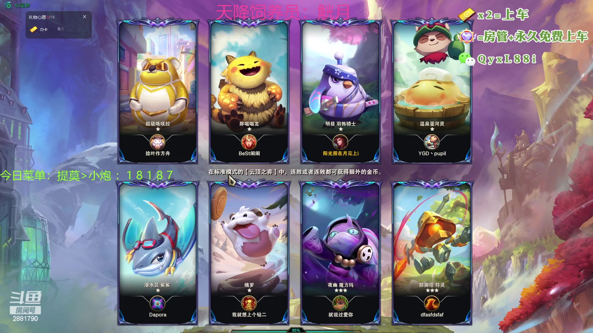 【2023-07-03 11点场】晴天QyxL：晴天：约德尔之三星四费莫怕