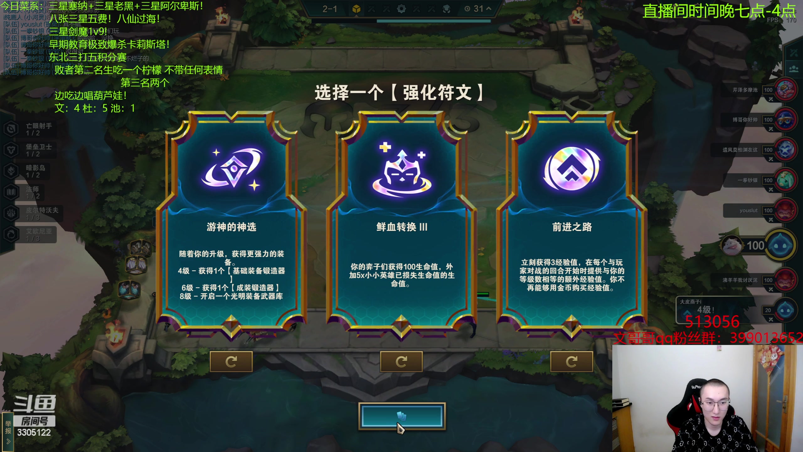 【2023-07-02 22点场】丸子头的文哥哥：速看八张三星五费！八仙过海！