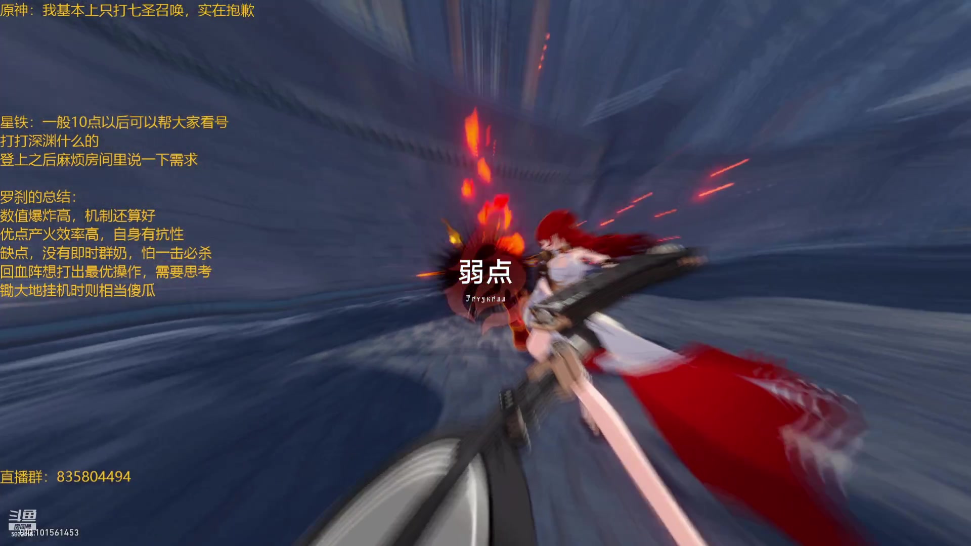 【2023-07-03 19点场】毕游侠：他们都叫我星铁大厨，专长深渊炒菜