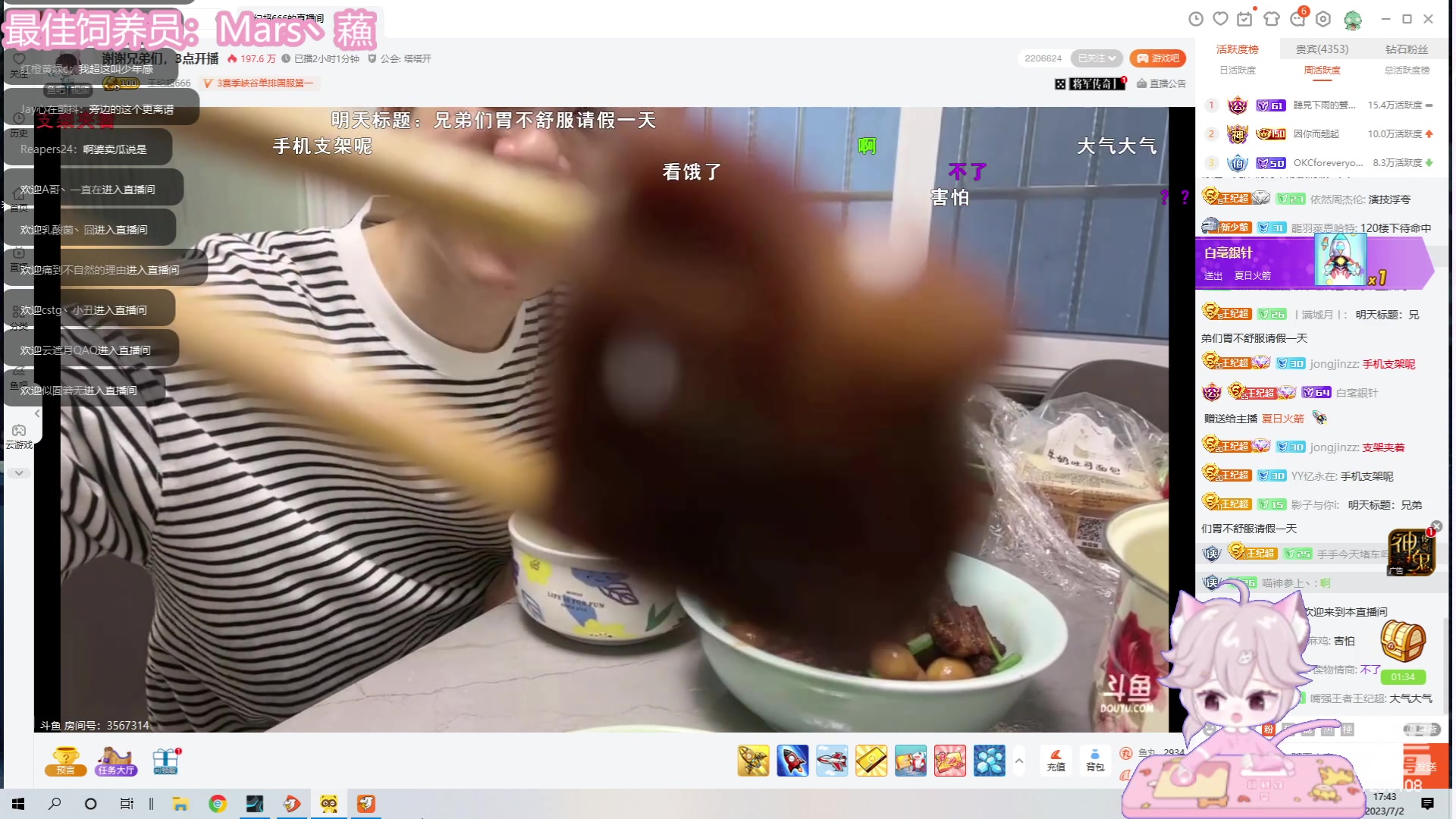 【2023-07-02 17点场】一只猛龙丶：周末愉快啊~宝子们~