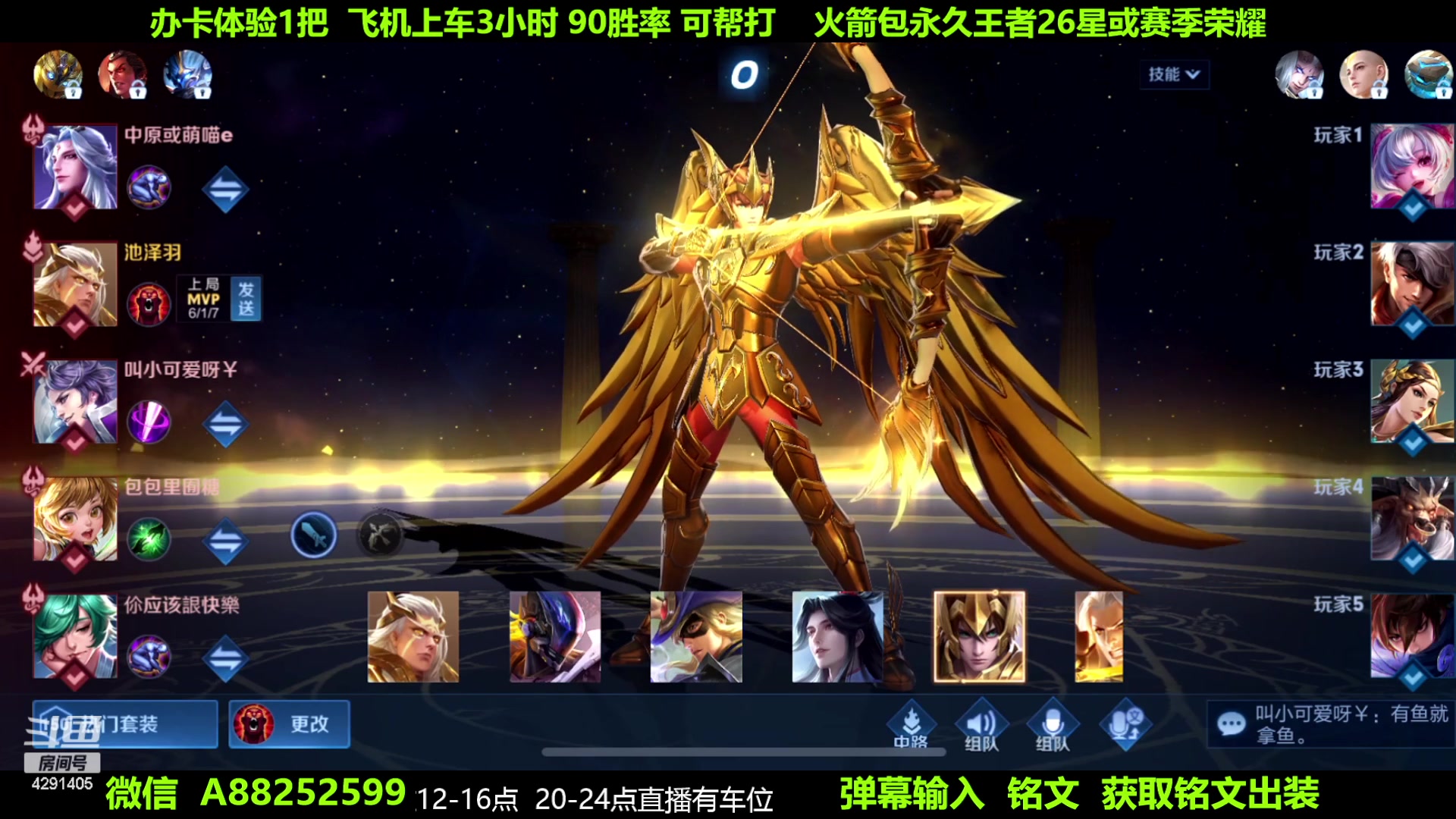 【2023-07-03 08点场】阳神丶国服后羿梦奇：国服后羿带粉7分钟一把