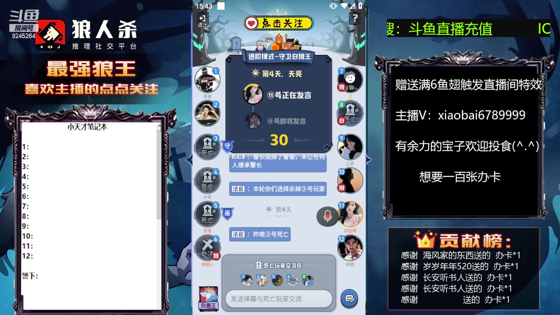 【2023-07-03 15点场】白日梦想家II7：一个能喷的弹幕都没有