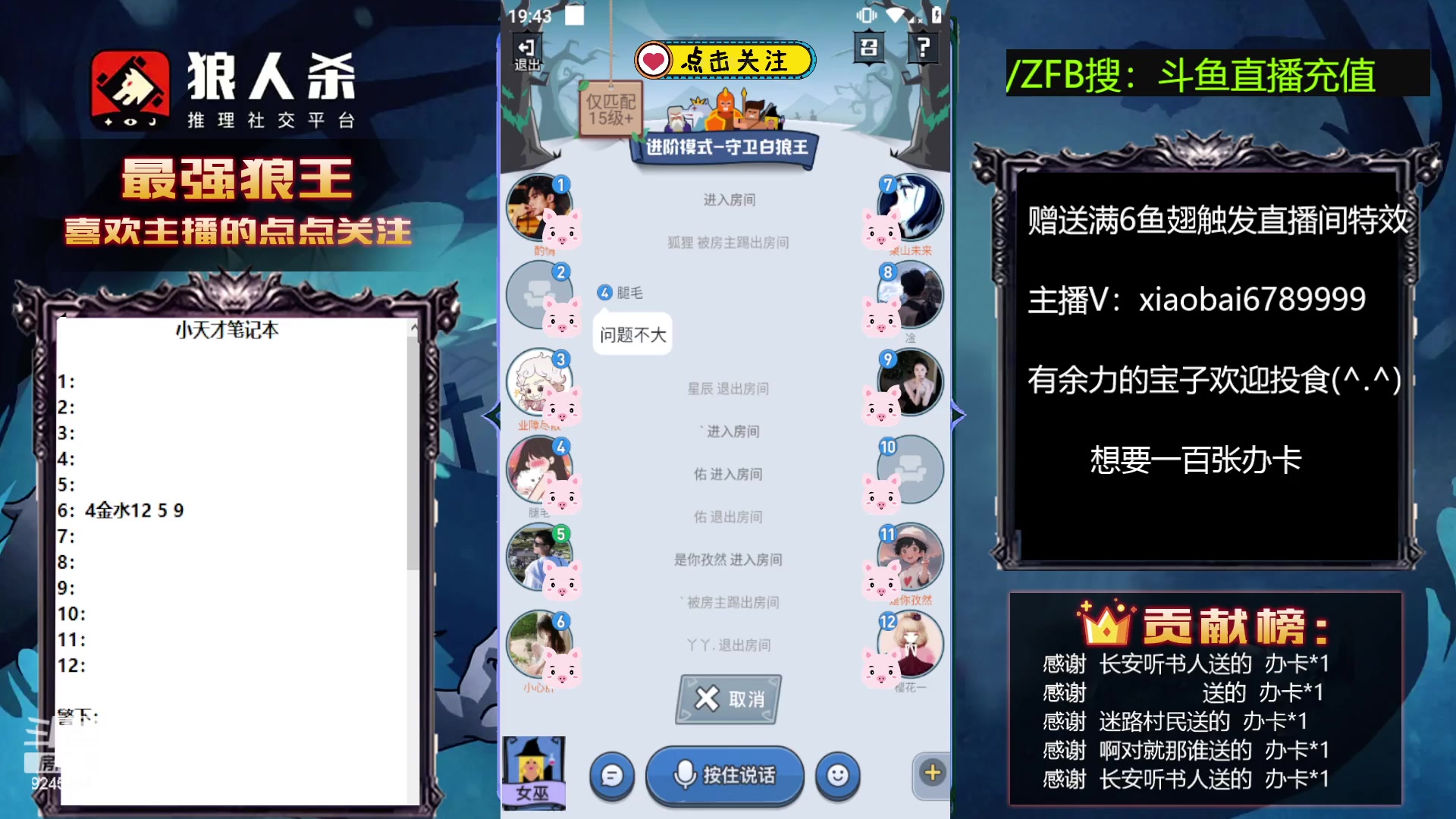 【2023-07-03 19点场】白日梦想家II7：一个能喷的弹幕都没有