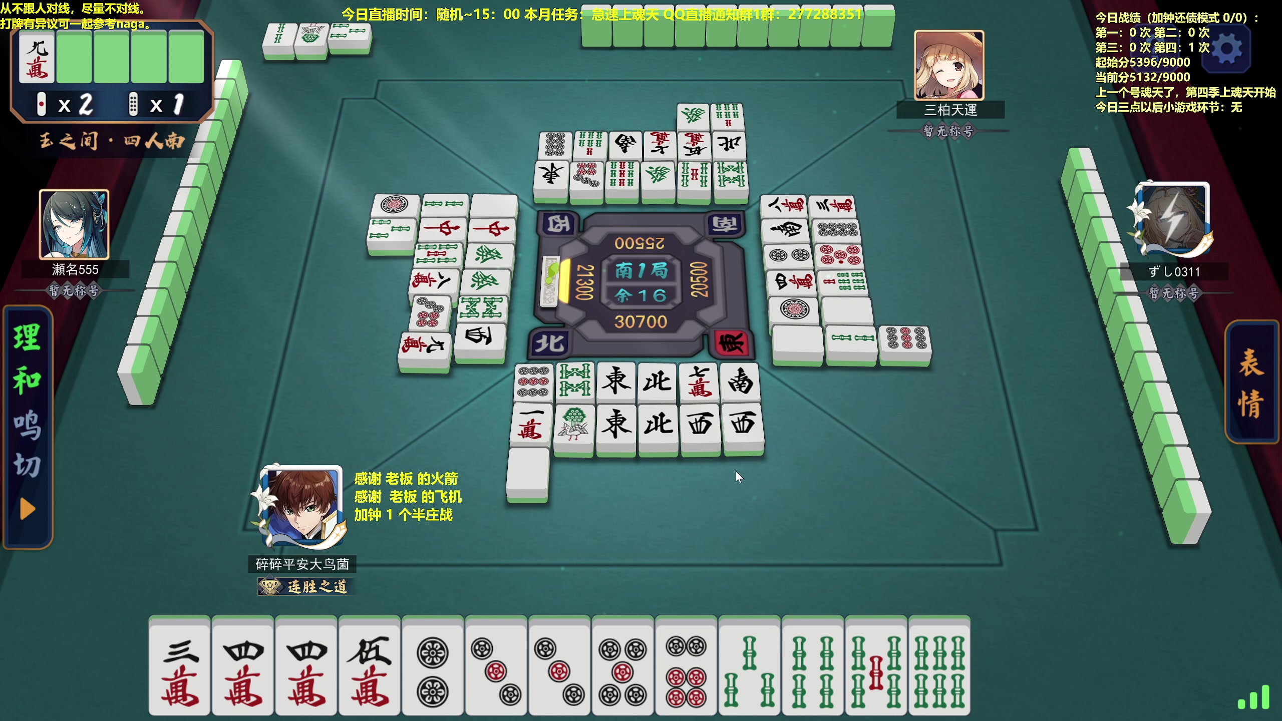 【2023-07-03 09点场】平平无奇安澜君：安澜雀魂：来了 来了 征服南大鸟号