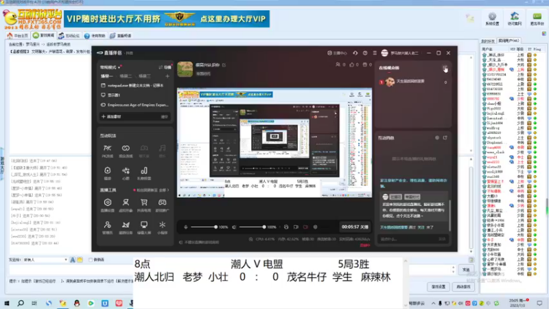 潮人北归   老梦  小壮    3   ：   0   茂名牛仔  学生   麻辣林
