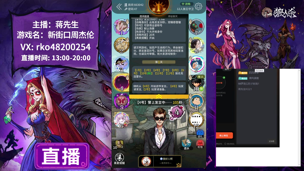 【2023-07-03 13点场】蒋先生KG21：白天蒋实力，晚上林运气！