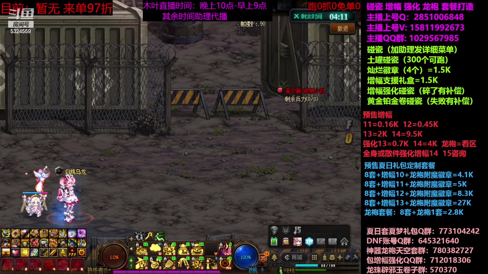 【2023-07-03 18点场】DNF木叶剑心：二台：增幅活动进行中！