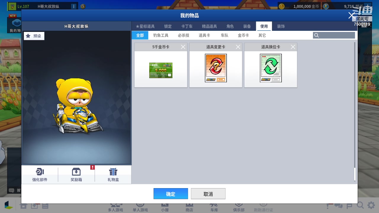 【2023-07-01 22点场】Kart放纵：晚上赞助赛！！！！