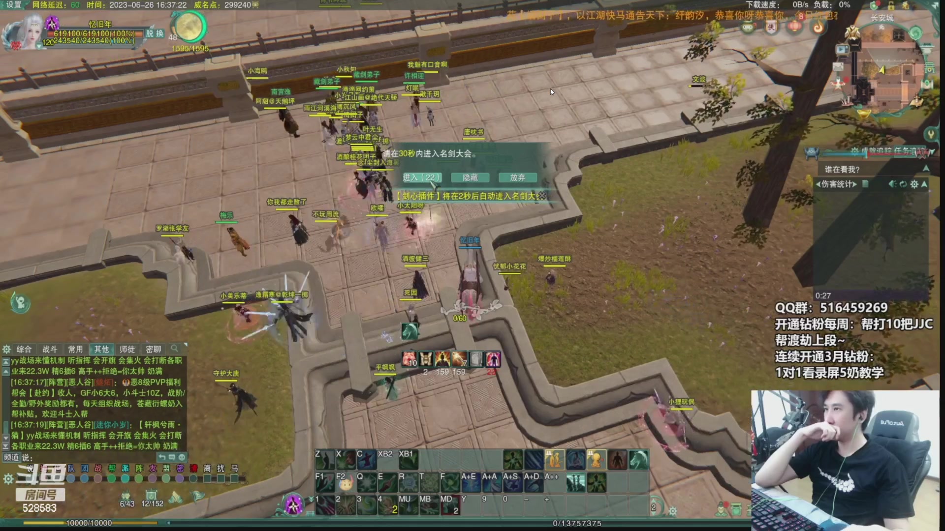 【2023-07-03 19点场】忆旧年丶：【录播】奶花散排2800