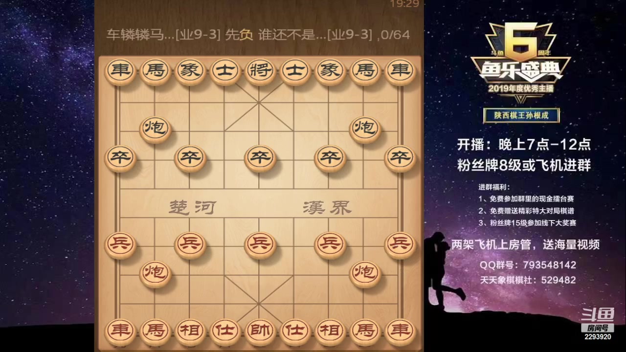 【2023-07-03 18点场】日月轮回888：特级教练巅峰对决！