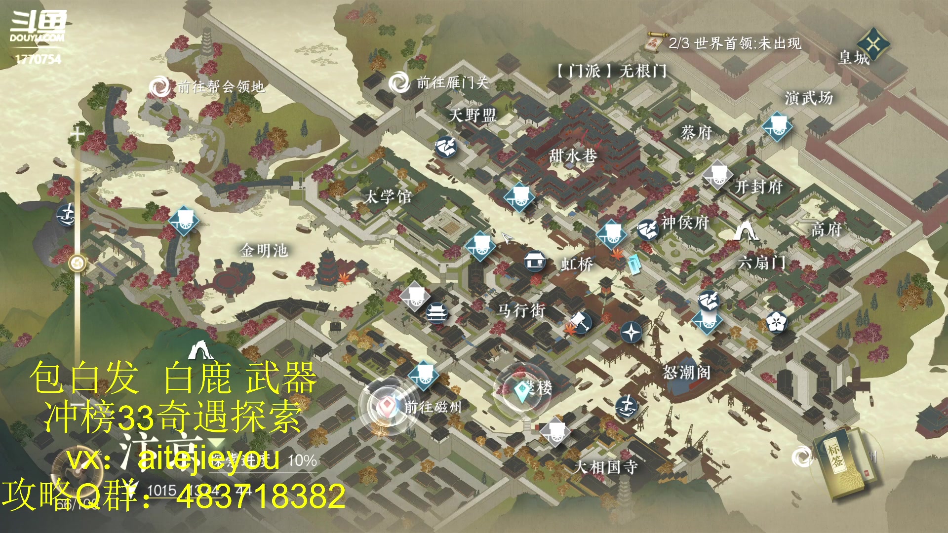 【2023-07-01 11点场】解忧丶丶：逆水寒手游百科全书