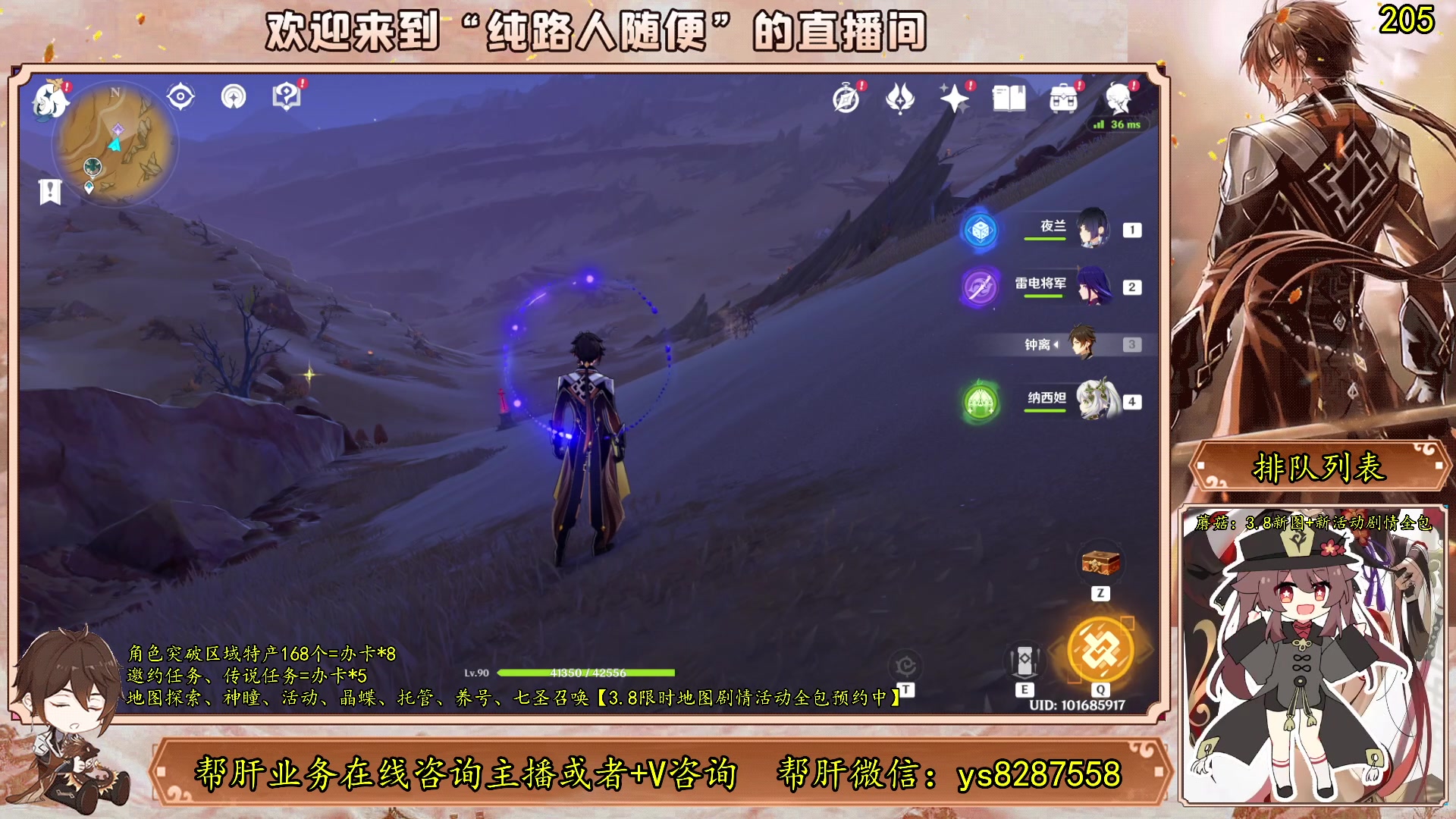 【2023-07-02 14点场】纯路人随便：有问必答，全能帮肝不排队