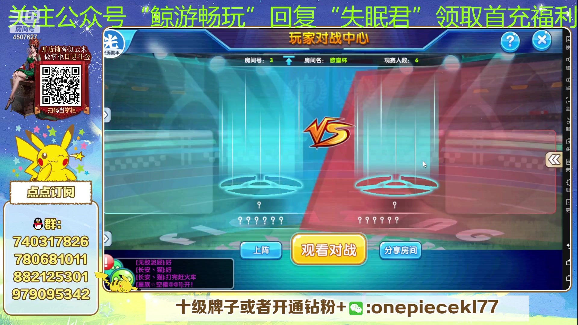 【2023-07-02 19点场】失眠君灬灬：失眠君：七月二欧皇杯正式开始！