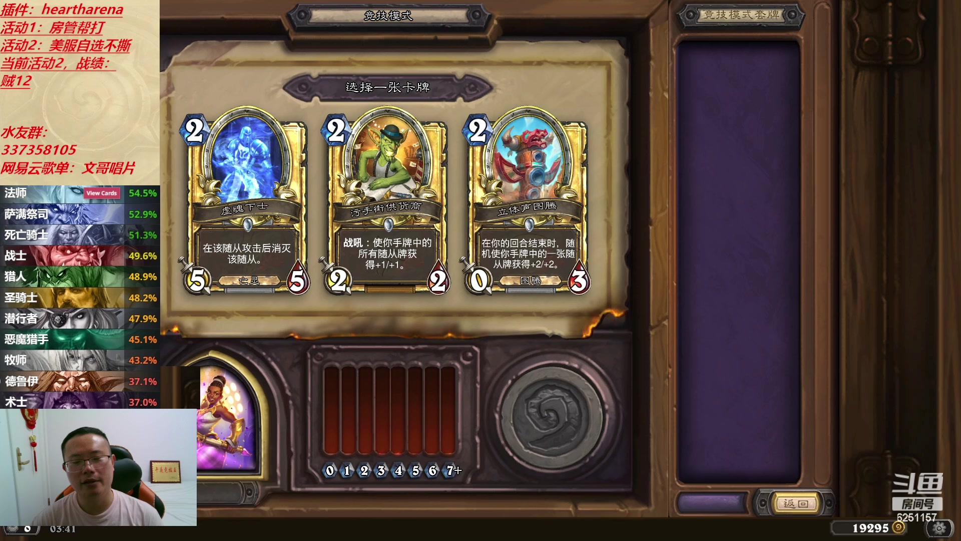 【2023-07-03 03点场】麦迪文哥：午夜，听雨，竞技，发呆