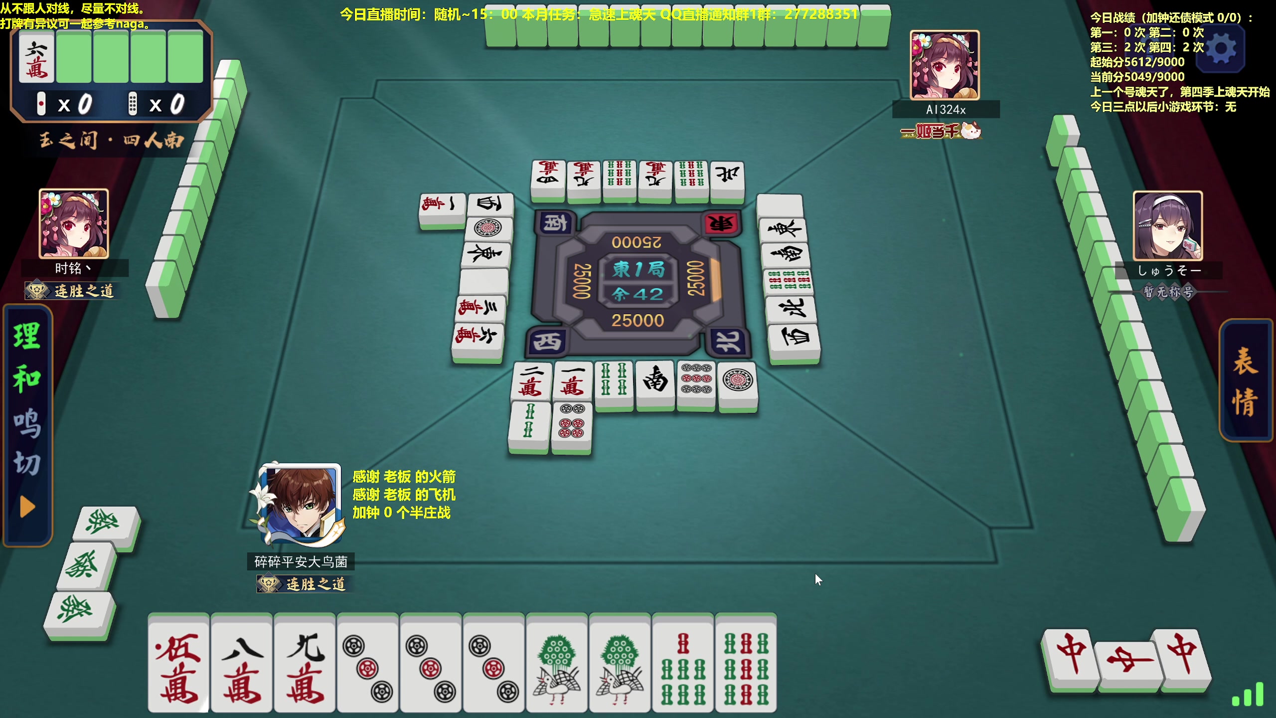 【2023-07-01 11点场】平平无奇安澜君：安澜雀魂：来了 来了 周末军训日