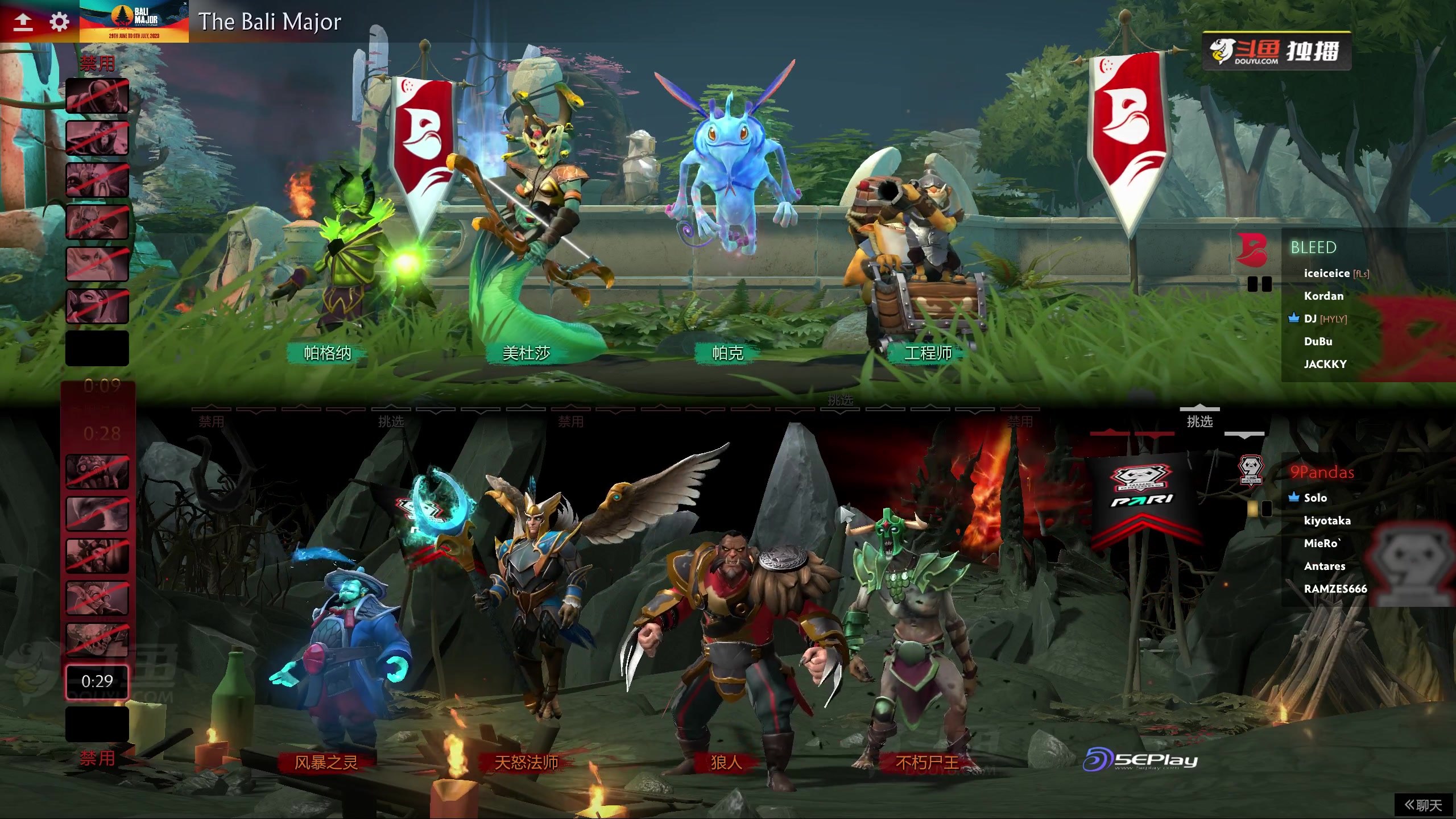 【2023-07-03 13点场】DOTA2赛事专用：直播 巴厘岛MAJOR 舞台B