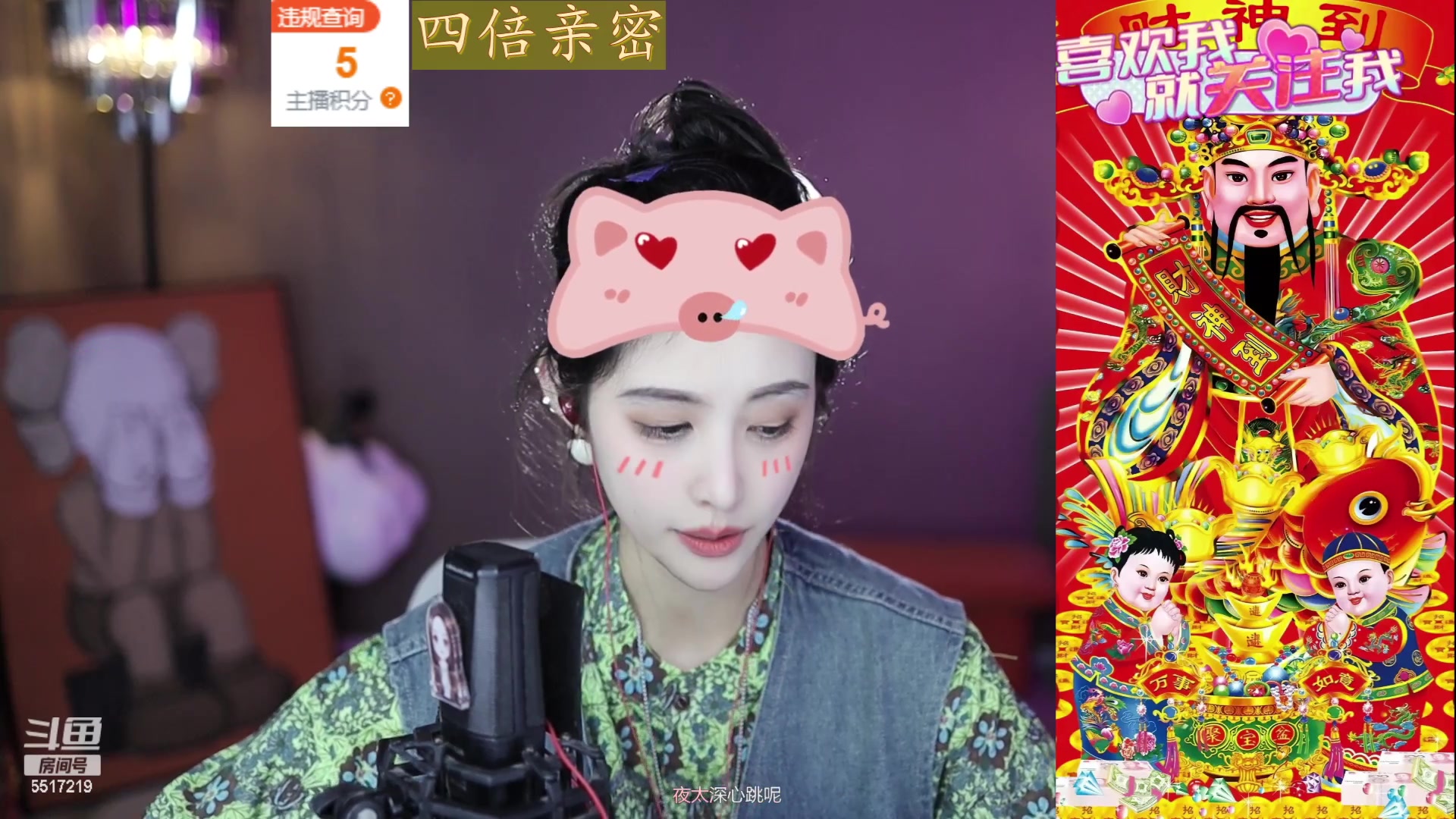 【2023-07-03 19点场】李哥儿DoubleLee：今天也要开心鸭 5517219