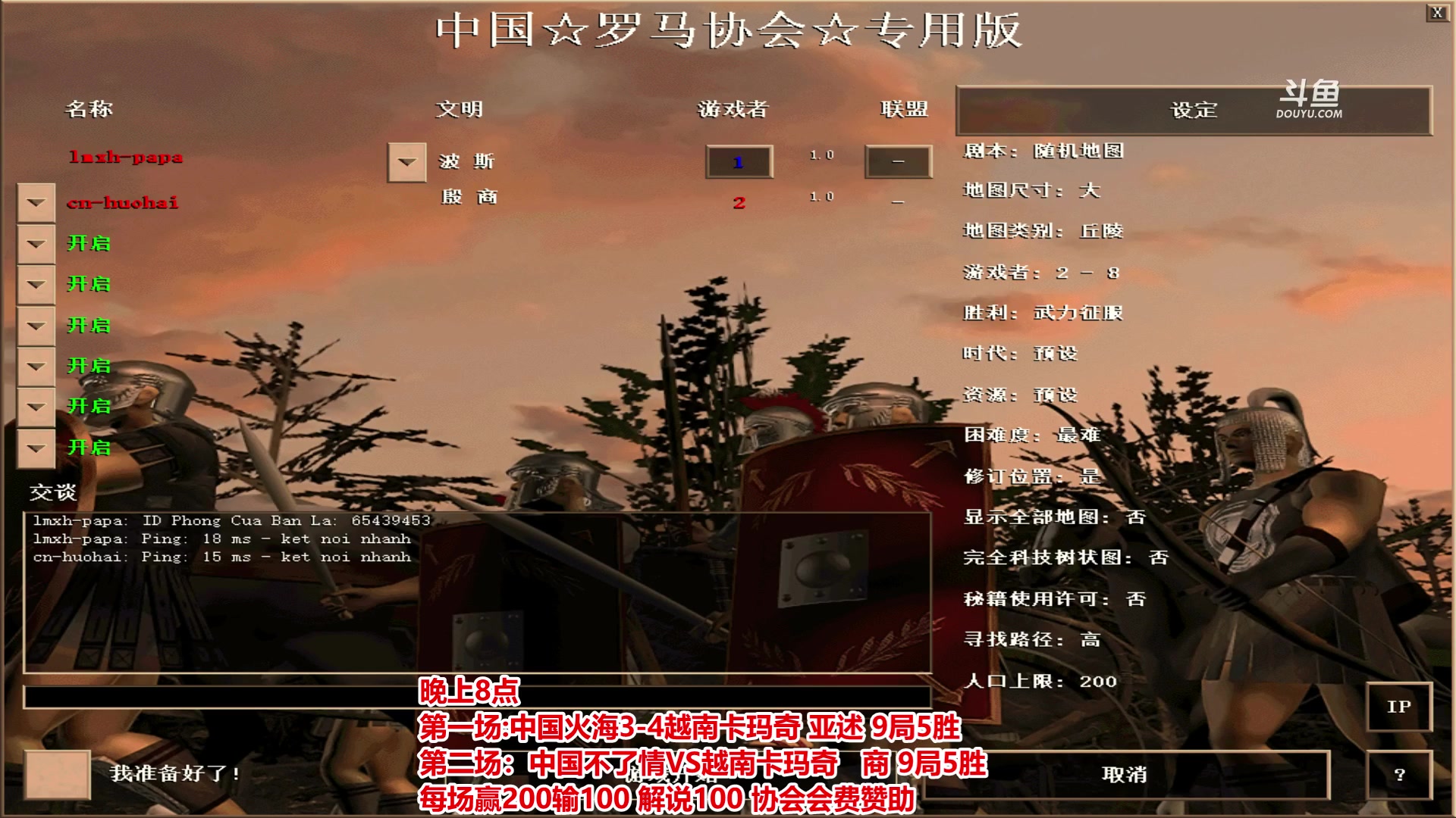 【2023-07-02 20点场】罗马协会：罗马复兴巅峰对决