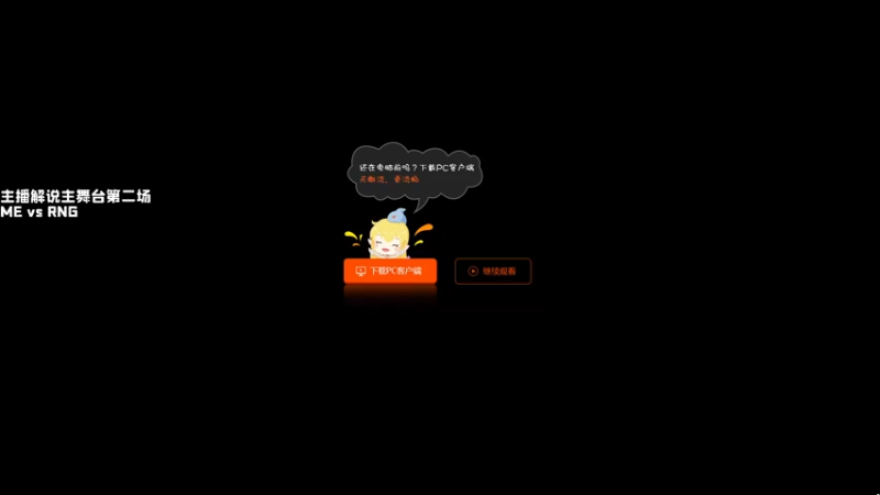 【2023-07-03 20点场】解说奶爸：【奶爸】CQ RNG vs ME