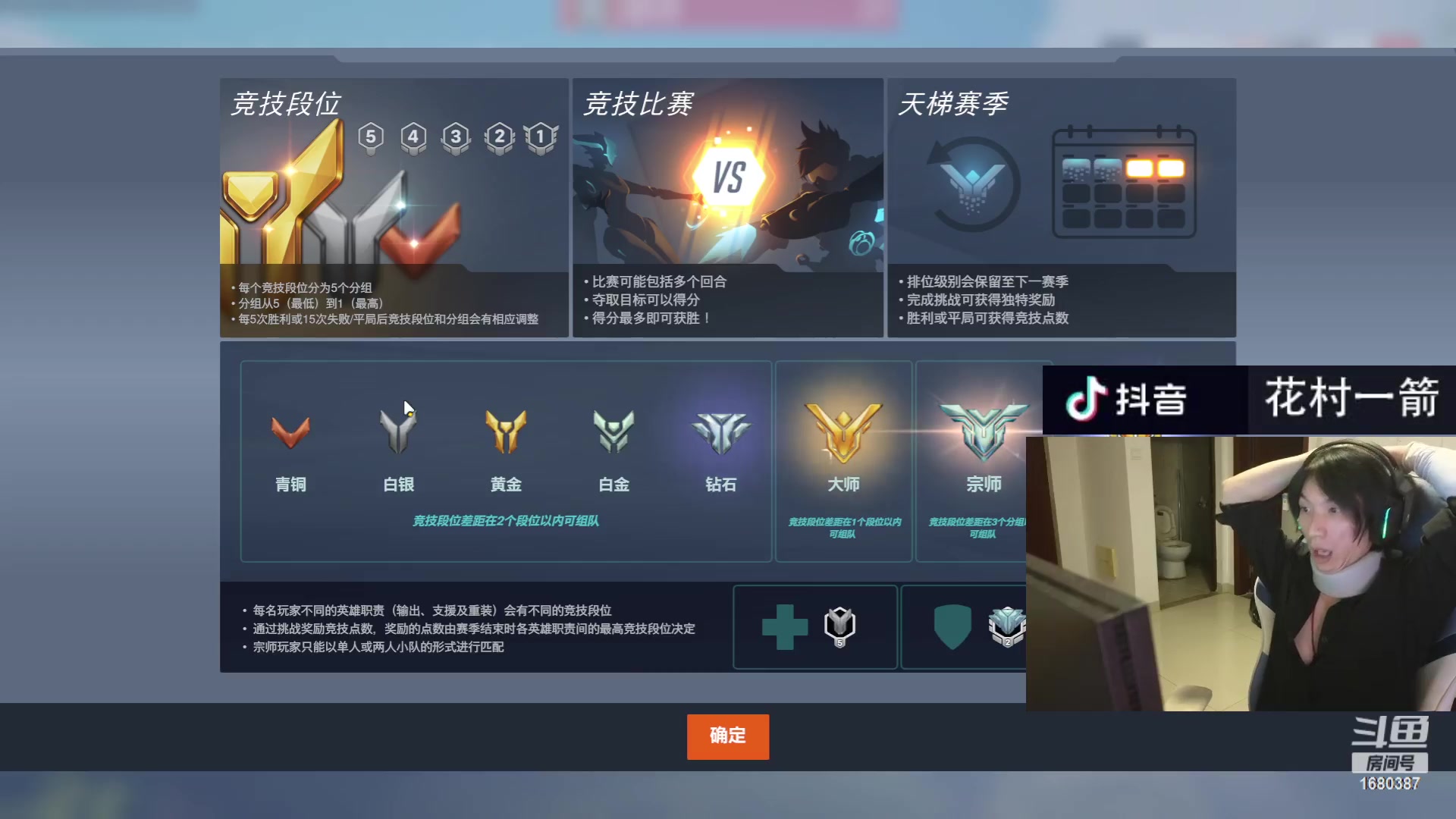 【2023-07-02 22点场】花村一箭：态变：新人主播