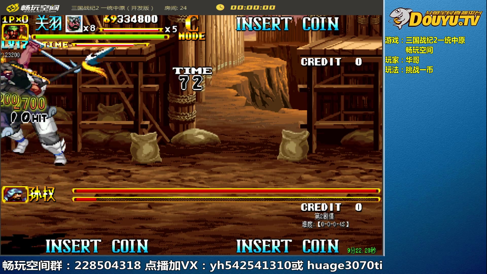 【2023-07-03 11点场】douyu素酒：三国战纪和西游释厄传专业改版作者