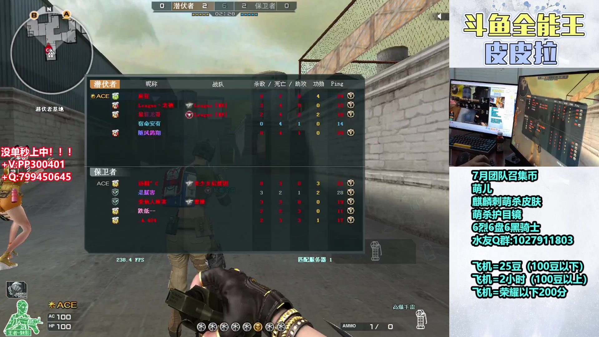 【2023-07-03 20点场】皮皮拉3004O1：皮皮拉:高效率排位上分！！！