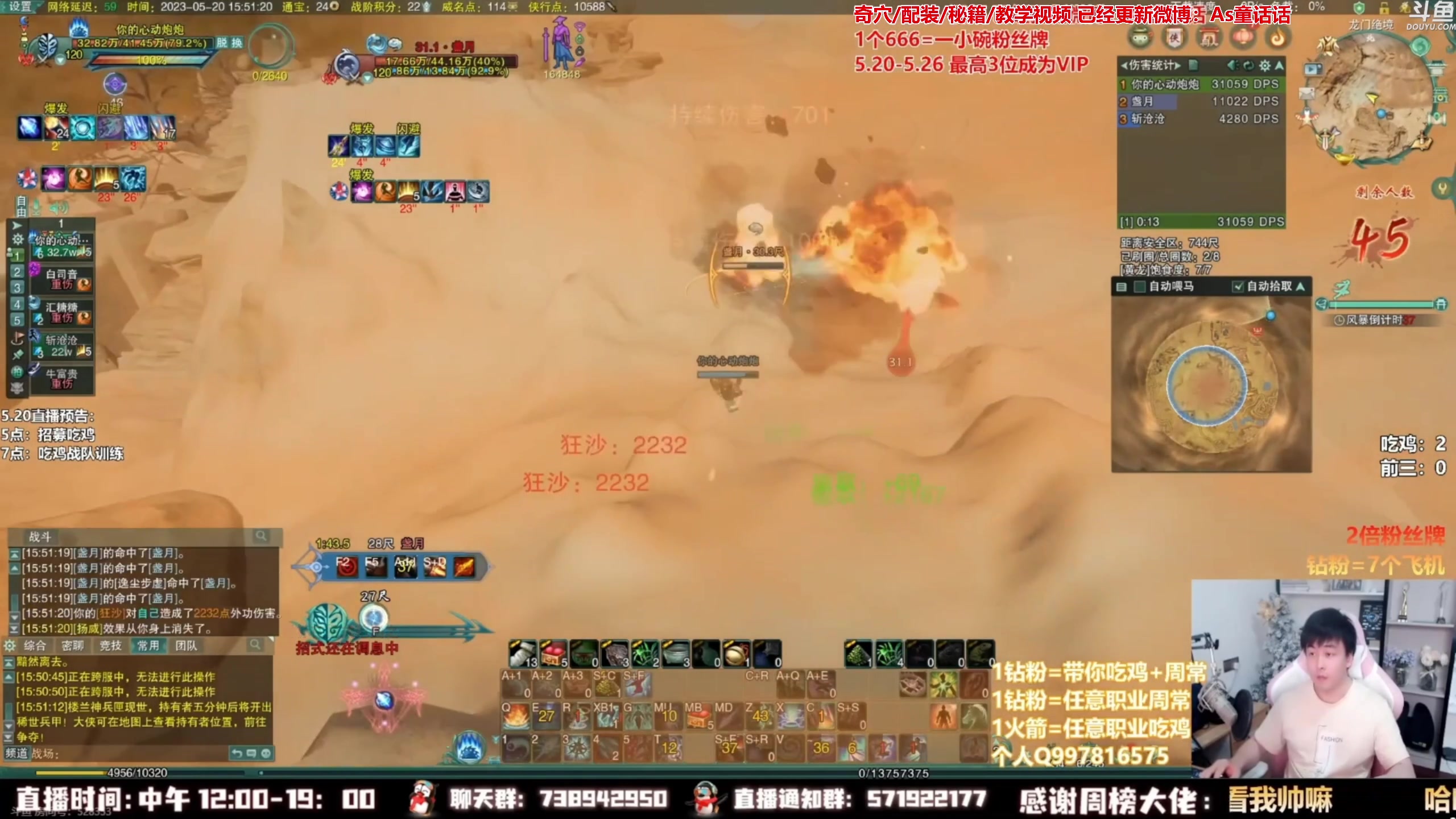 【2023-07-03 03点场】As童话话话：童话直播录屏，每天12点开播！