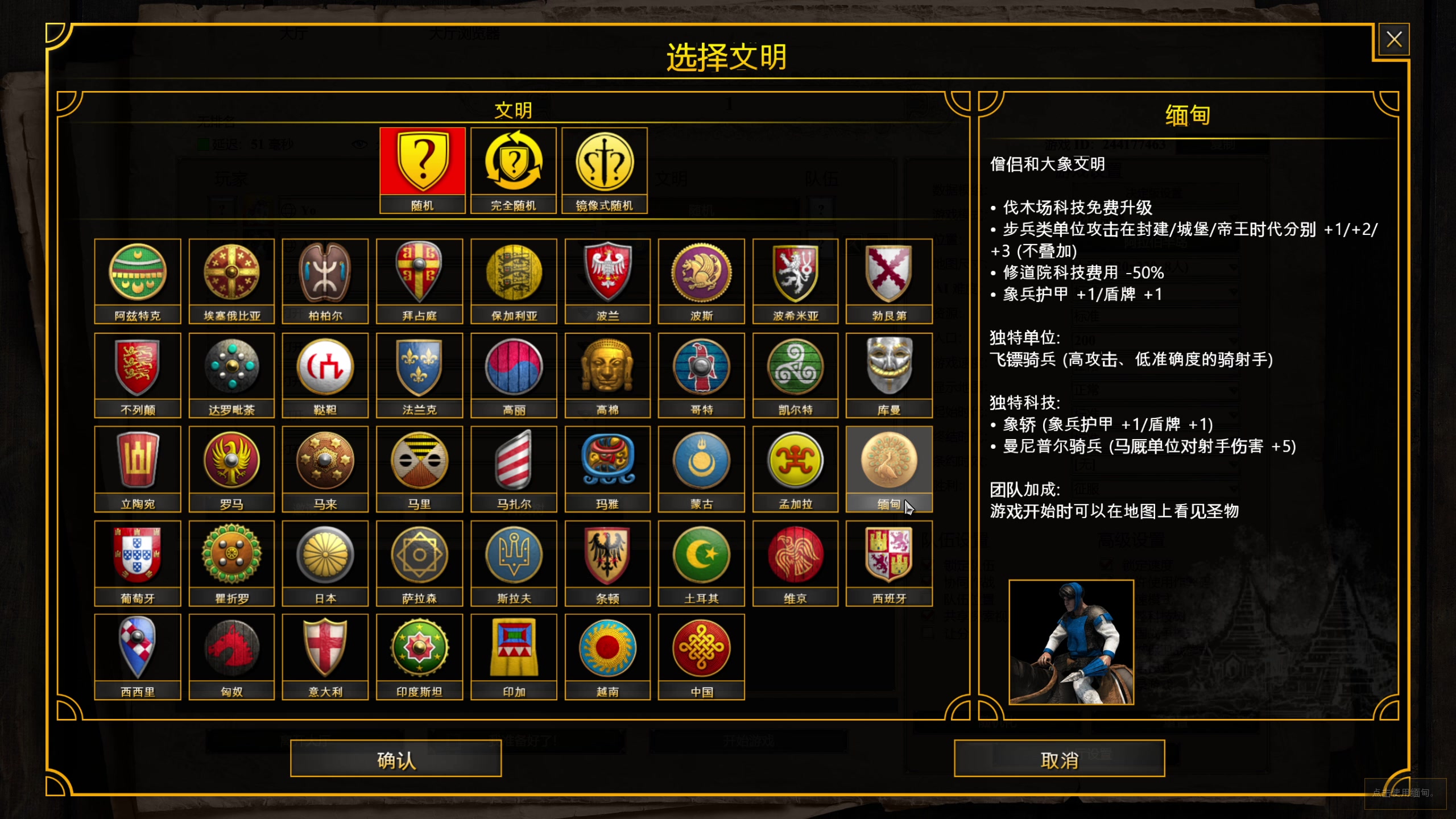 【2023-07-03 03点场】帝国时代猜火车Yo：[双倍]特殊图水友赛