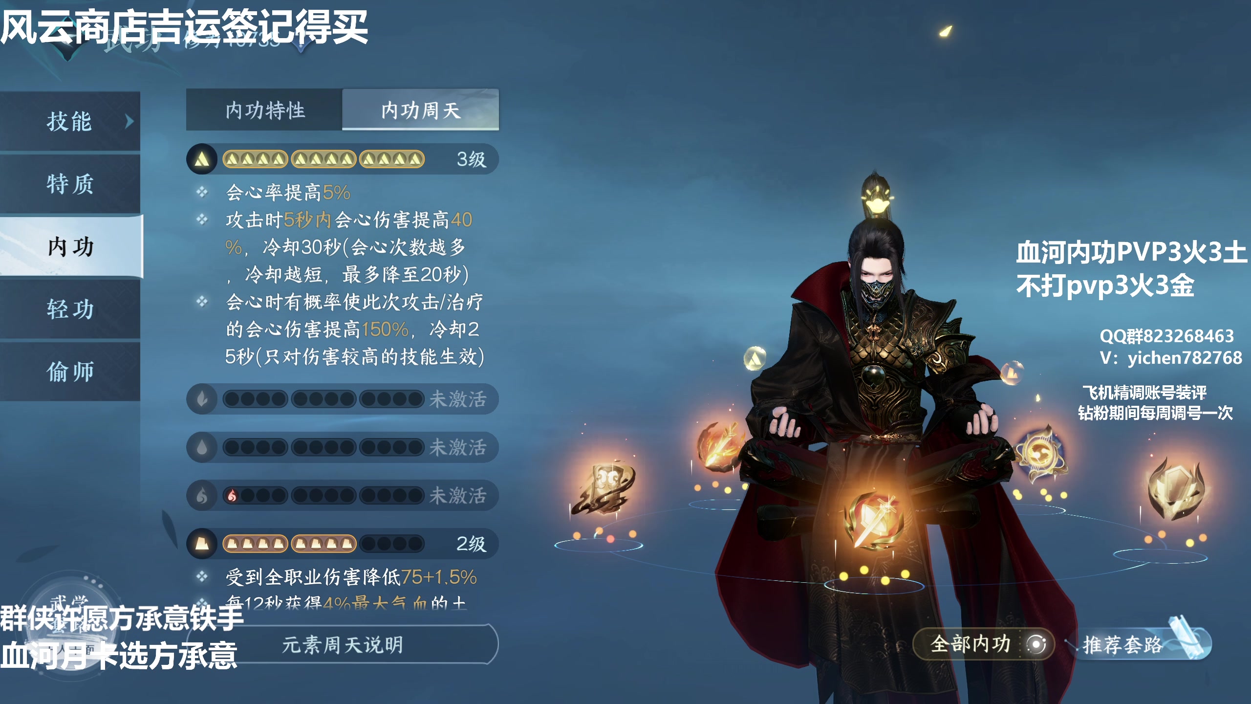 【2023-07-02 15点场】汤亦辰：血河  不懂直接进来问