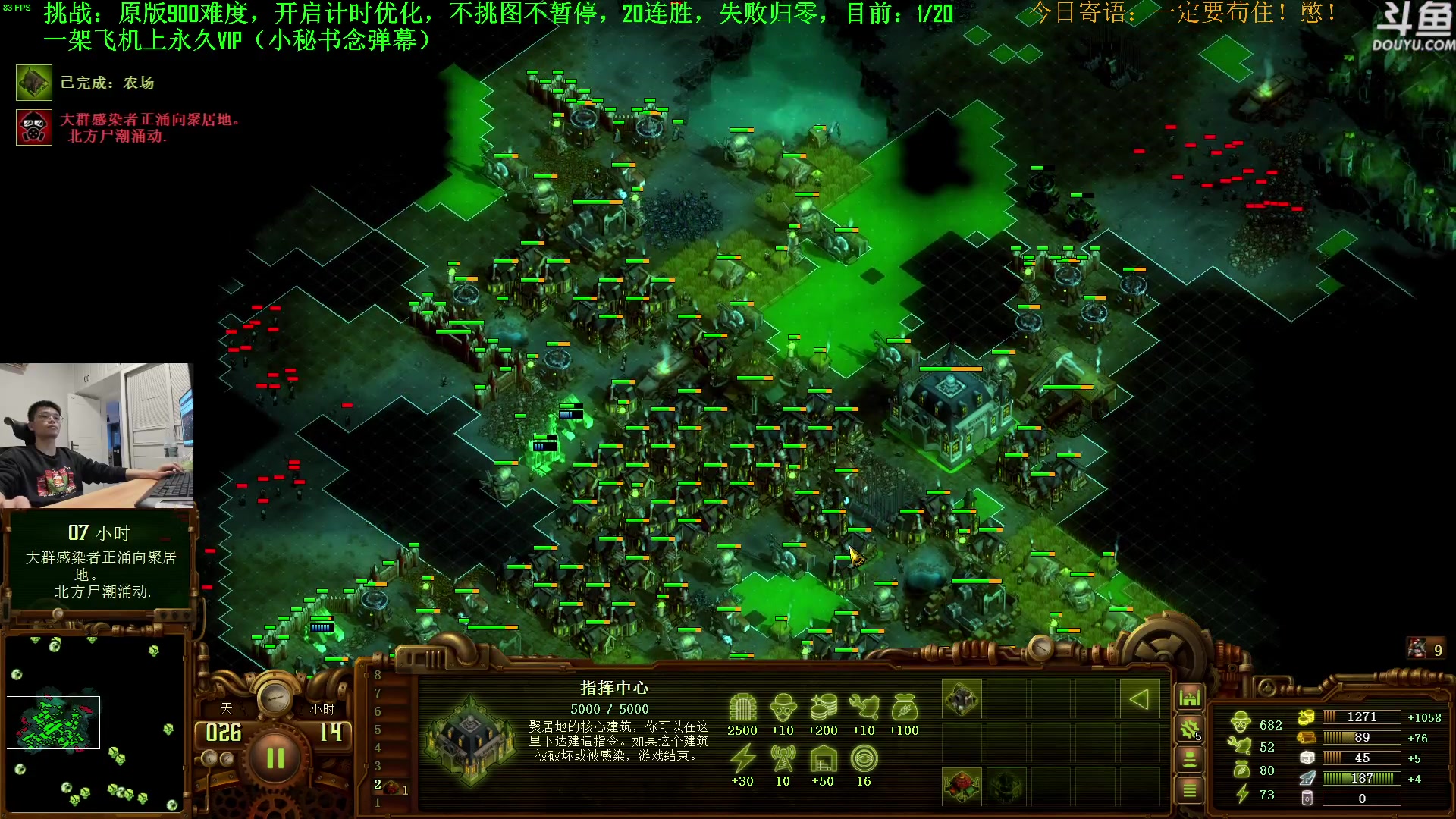 【2023-07-03 19点场】普通人陡壁：挑战：亿万僵尸20连胜day13