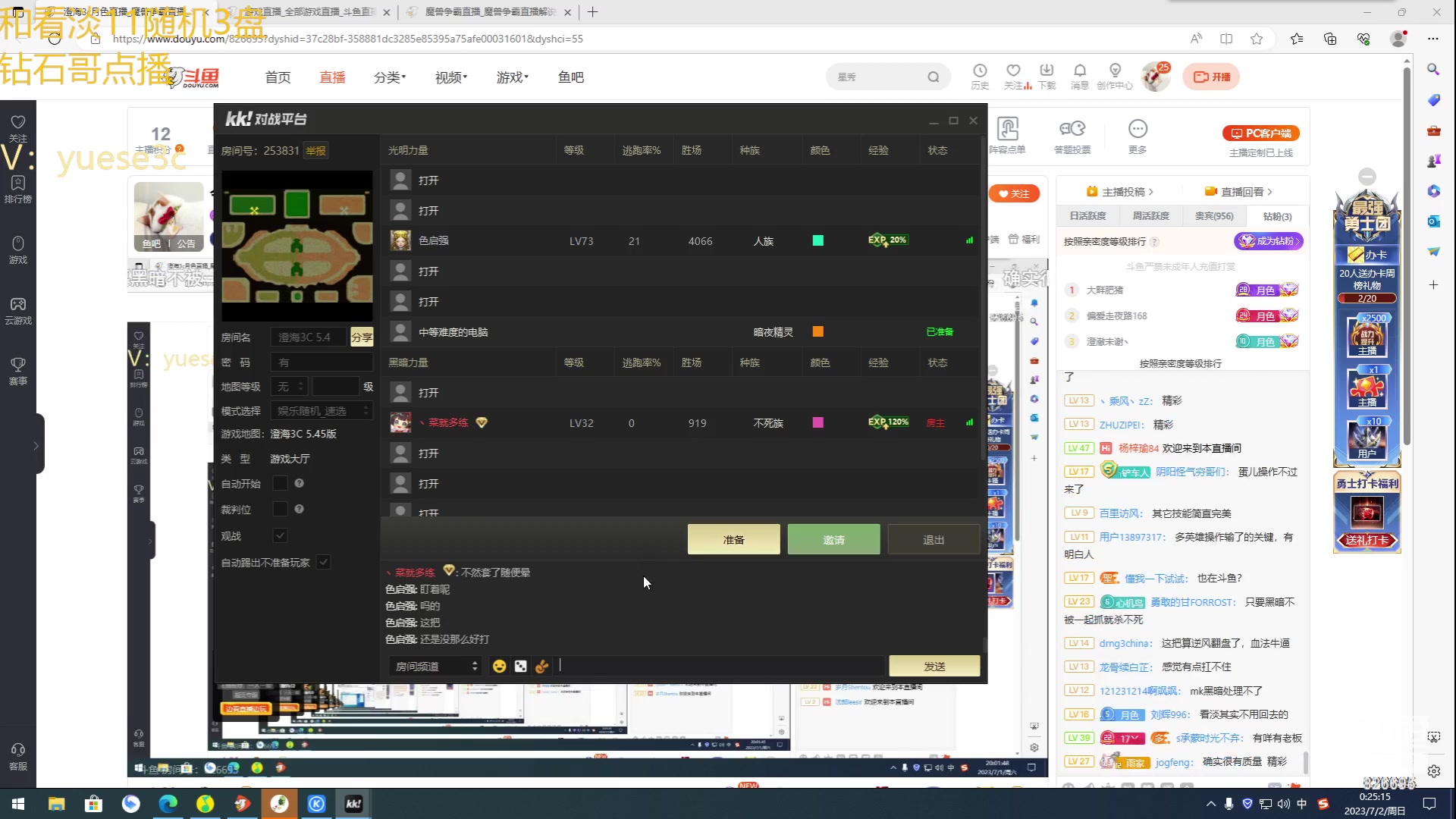 【2023-07-02 00点场】澄海3c月色：崭新的七月~~欢迎大家