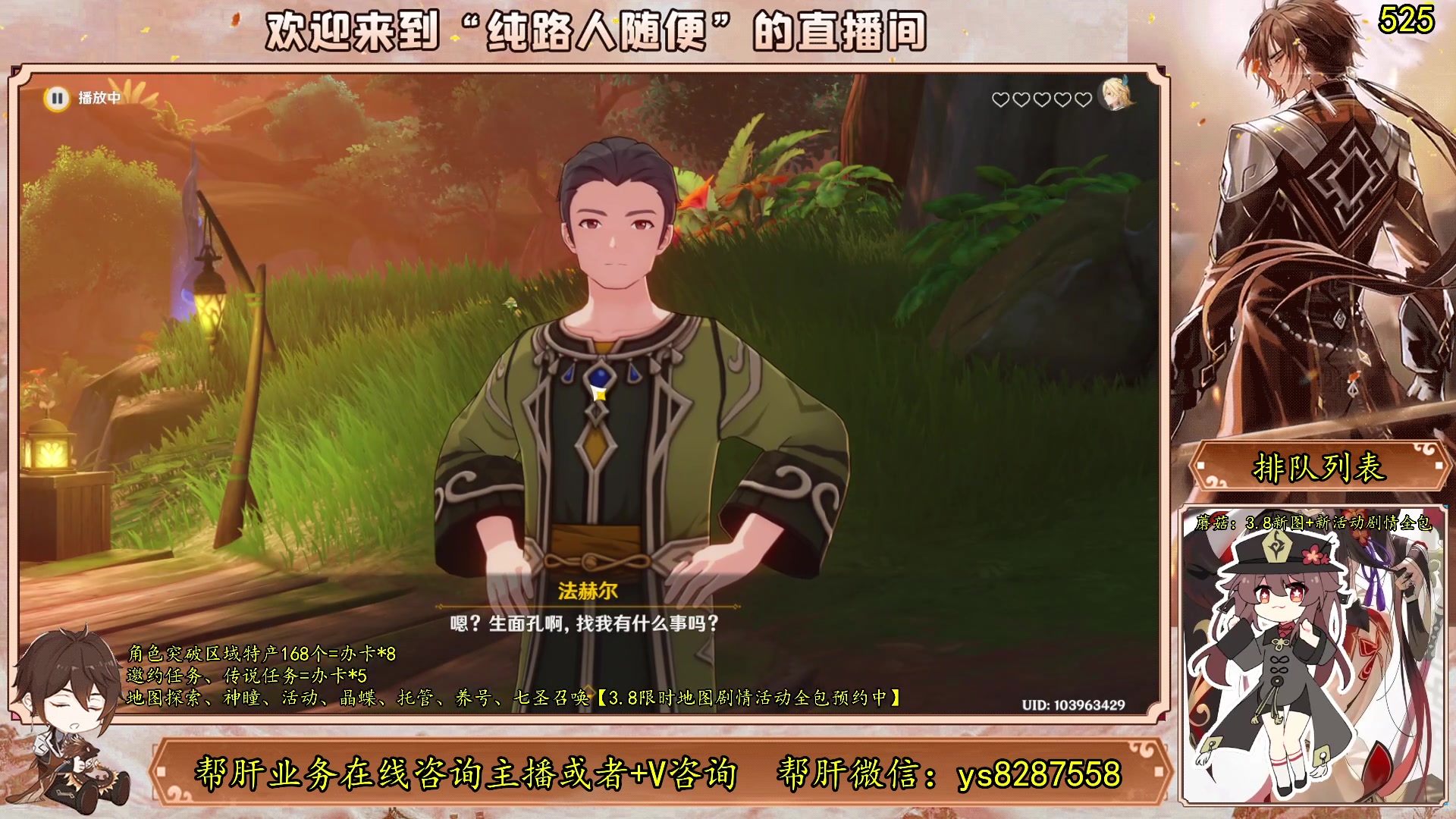 【2023-07-03 06点场】纯路人随便：有问必答，全能帮肝不排队