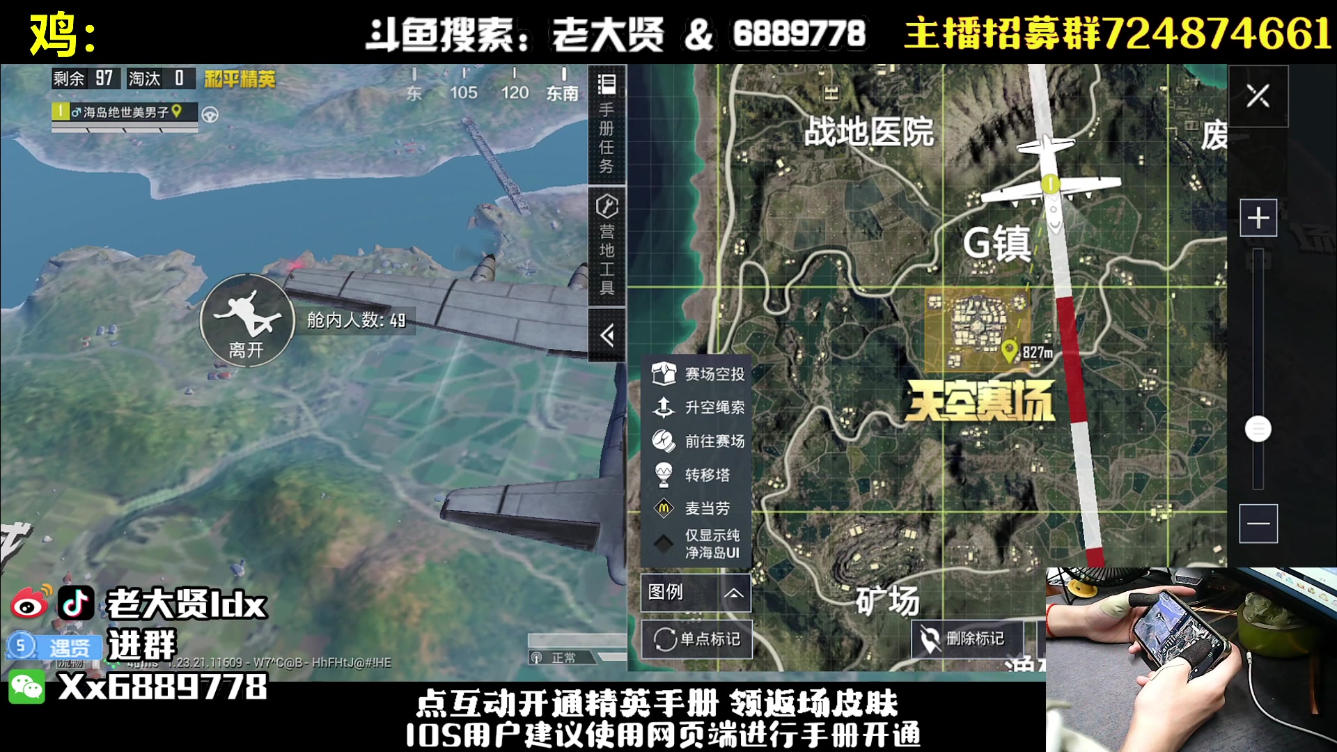 【2023-07-03 19点场】老大贤：手机猛男1v4：钢枪不识贤贤 下一句