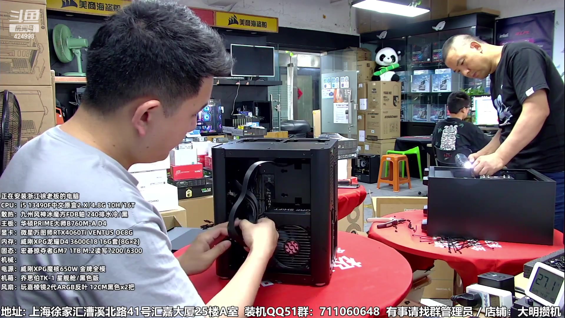 【2023-07-02 22点场】上海大明海：【大明攒机】祝：祖国昌盛