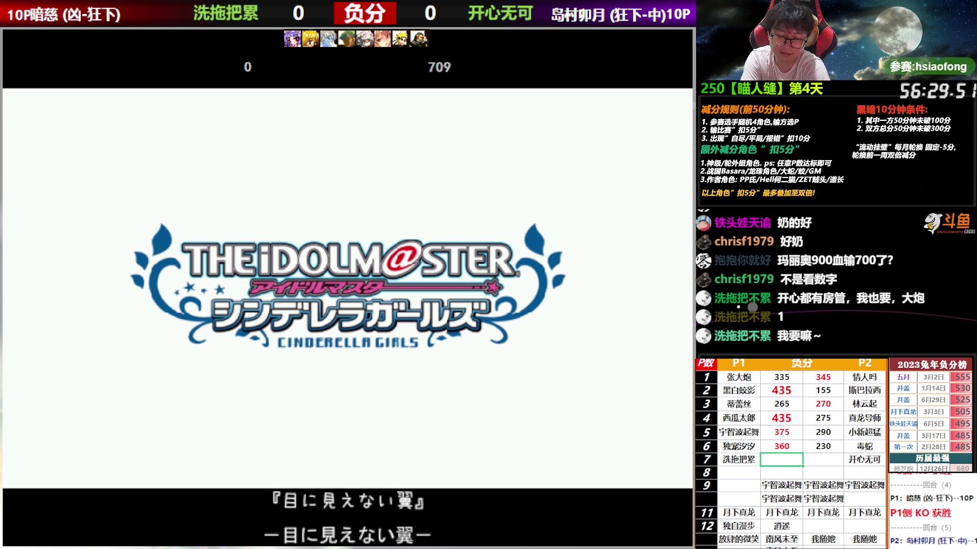 【2023-07-03 00点场】那日的风：【MUGEN】兄弟们, 晚上好啊