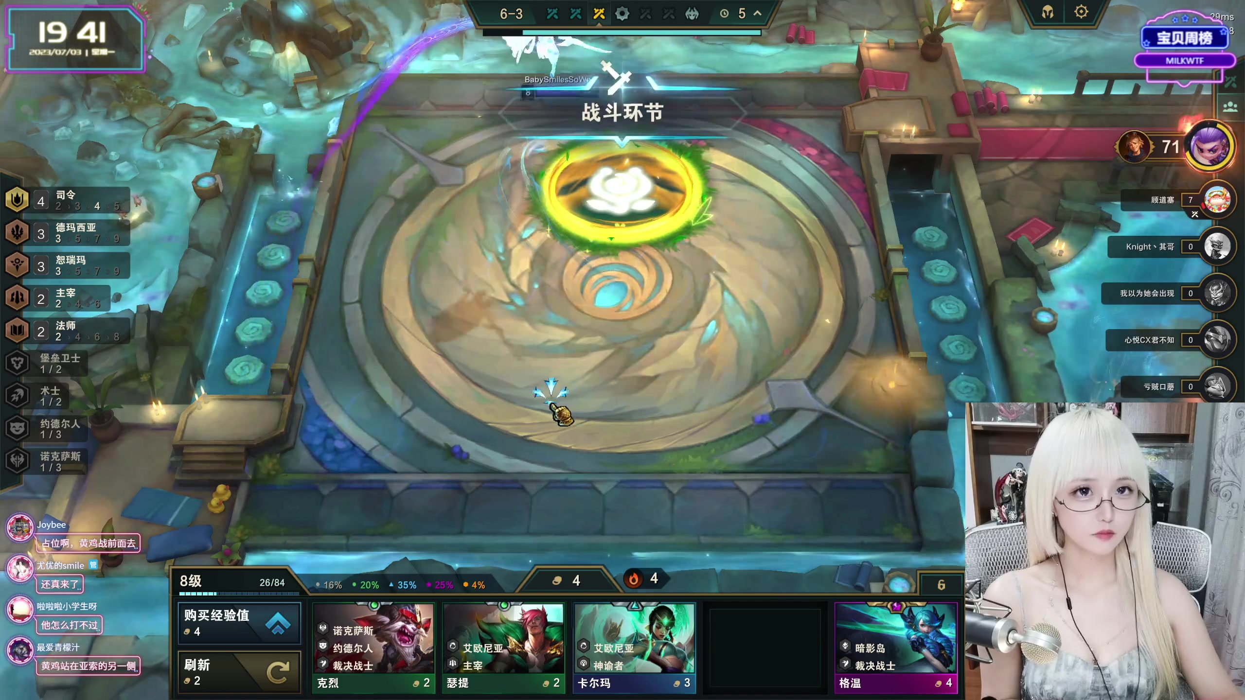 【2023-07-03 19点场】宝贝薇阿：薇薇：开啵啦~71825