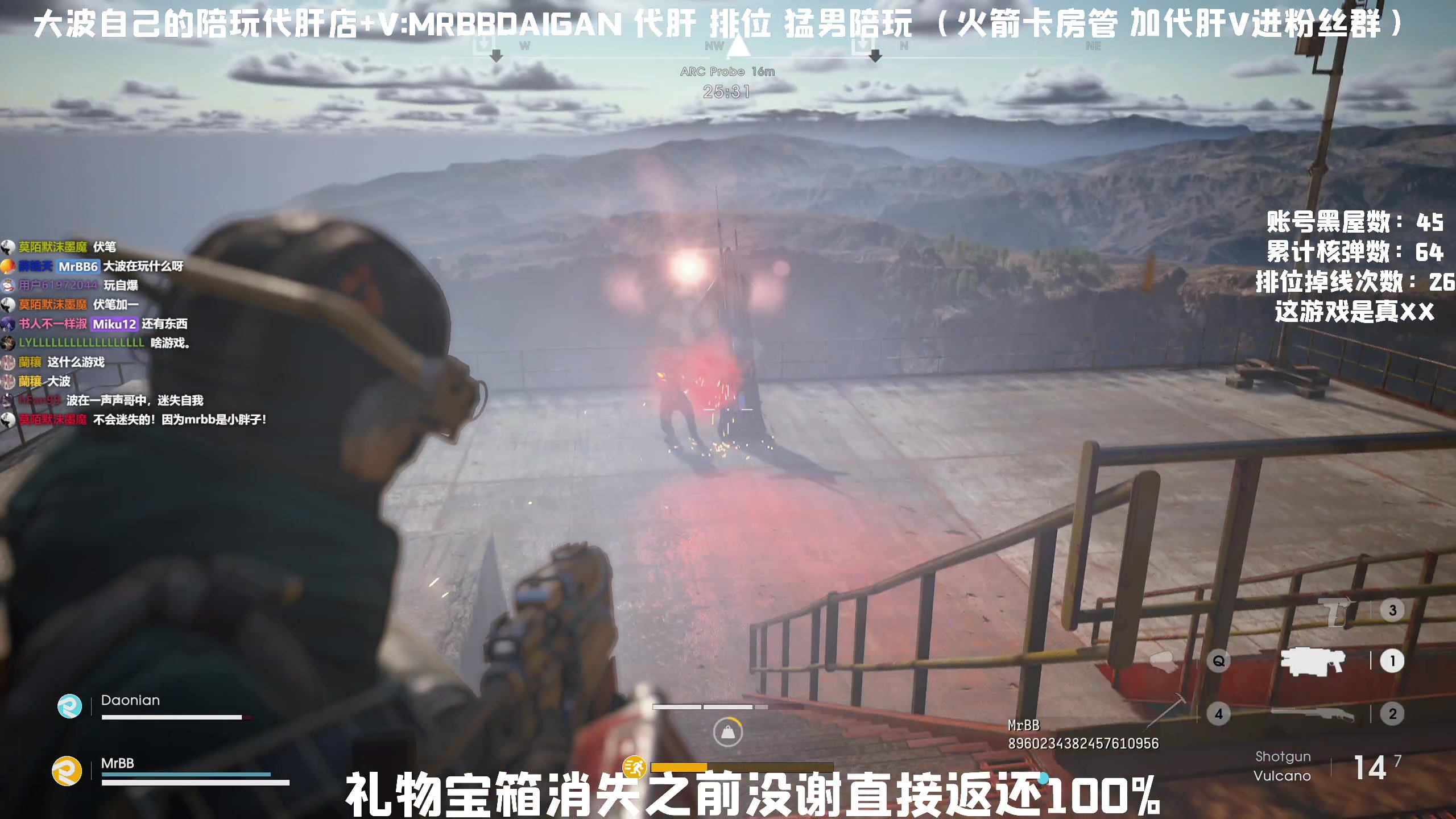 【2023-07-02 22点场】MrBB大波：ArcRaider a测 家底殷实的大波