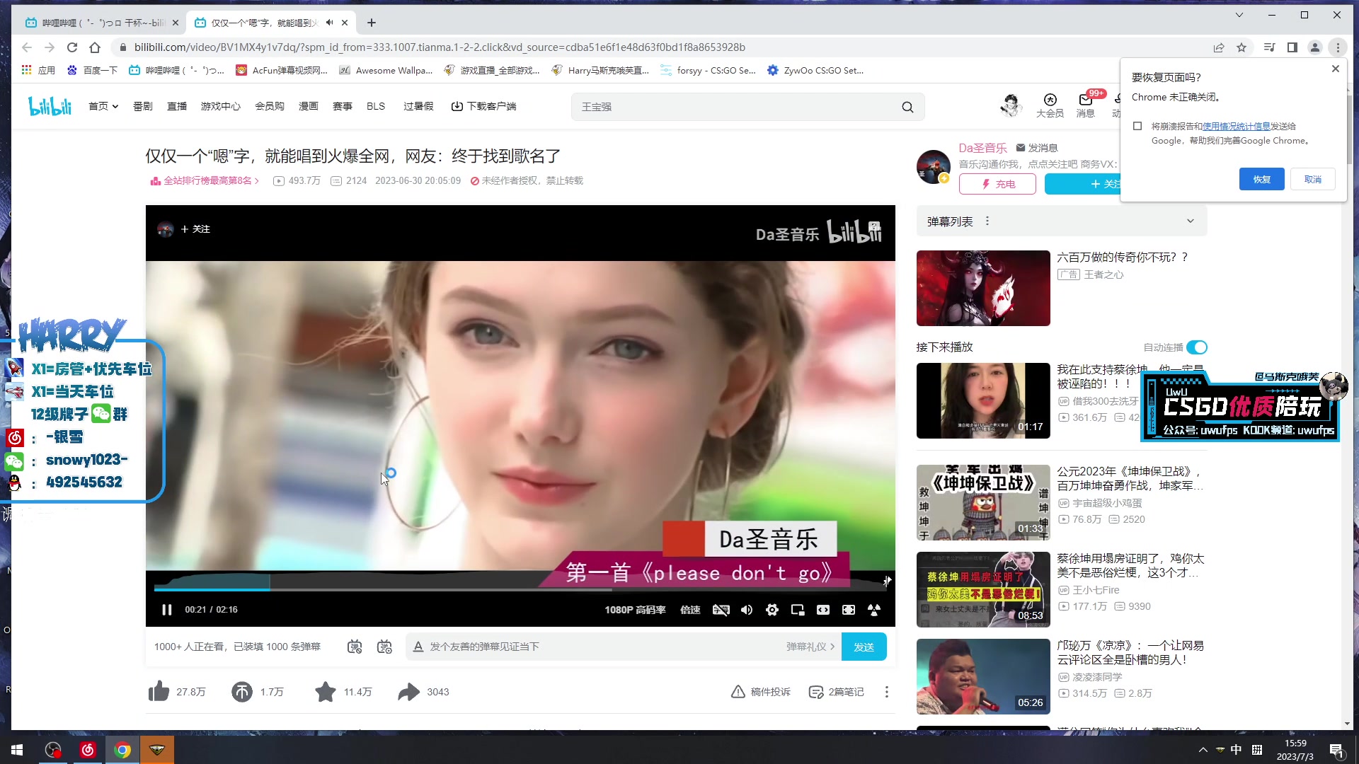 【2023-07-03 15点场】马斯克哦芙：下午头脑最清醒的男人！！！