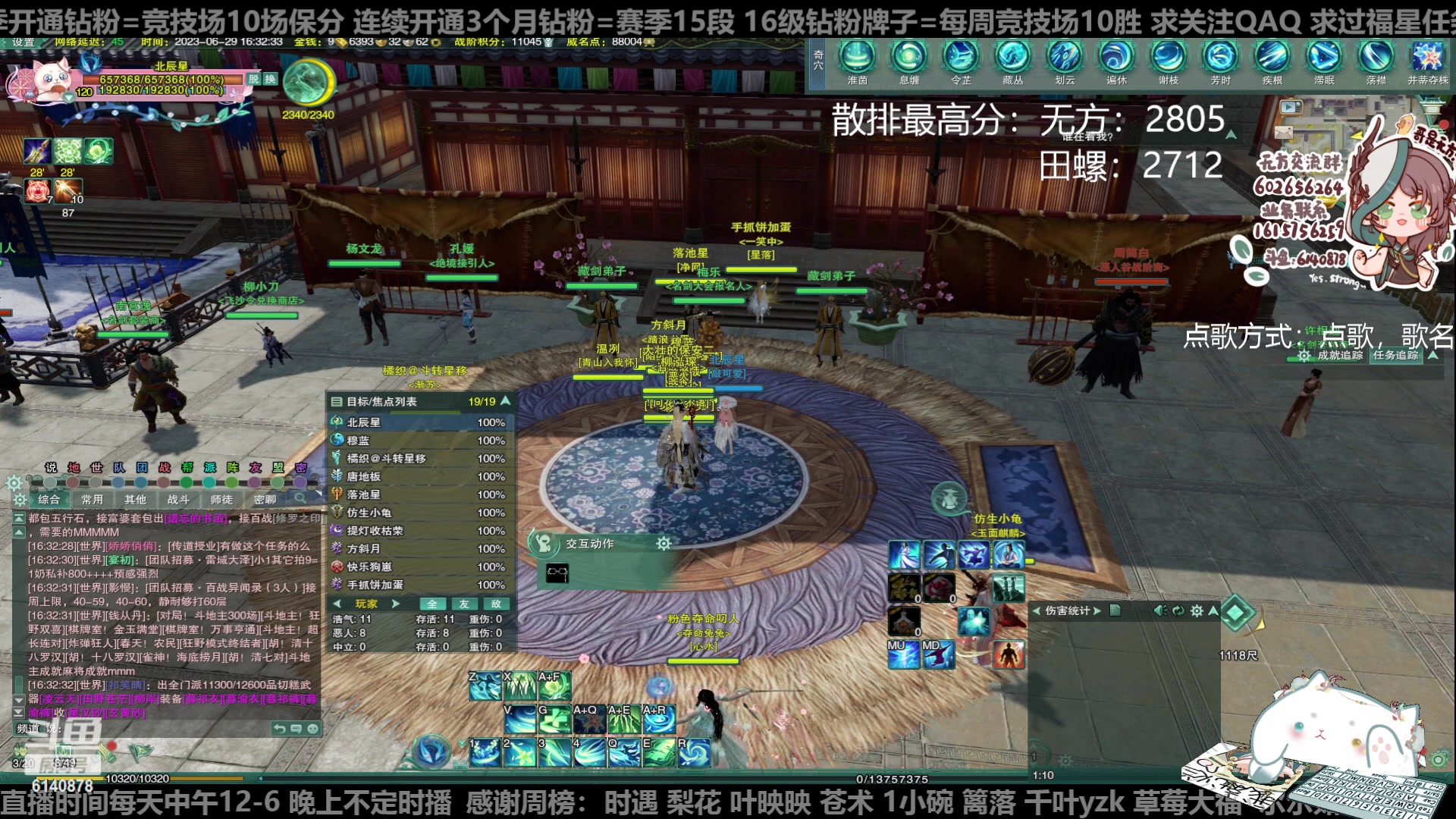 【2023-06-29 15点场】君且莫惜一：【纯开无方】知天命，逆天难