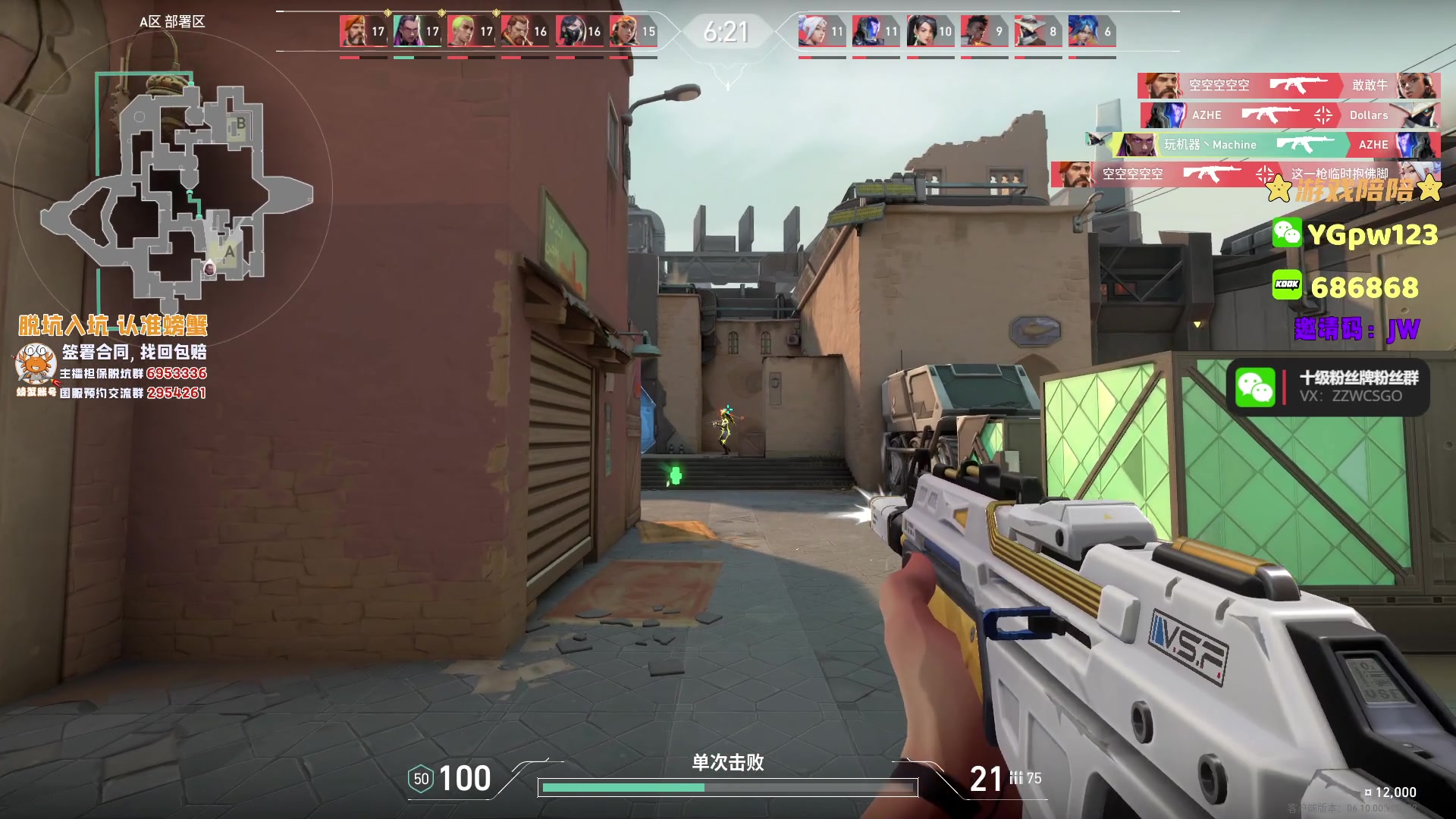 【2023-07-03 18点场】CSGO解说伟伟：瓦中国预选 TE VS FAM BO3