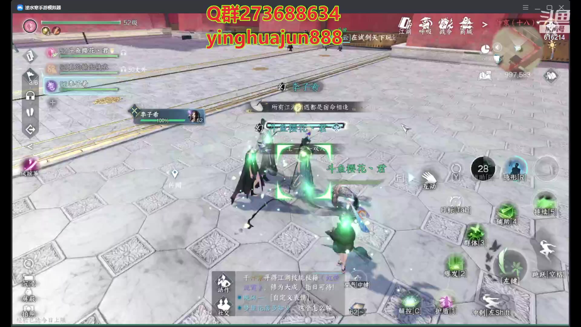 【2023-07-02 21点场】樱花丶君：逆水寒第一奶西子湖畔