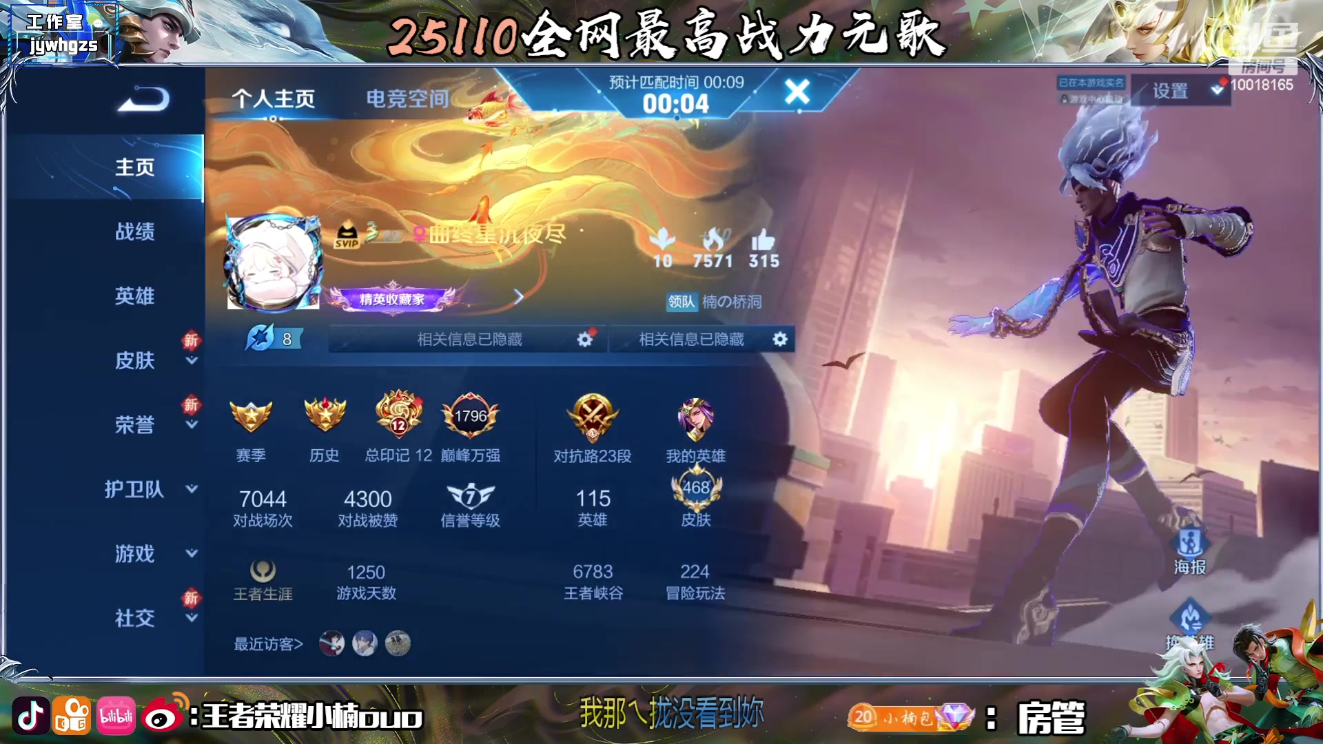 【2023-07-03 19点场】小楠ouo：想成为男神的第一天