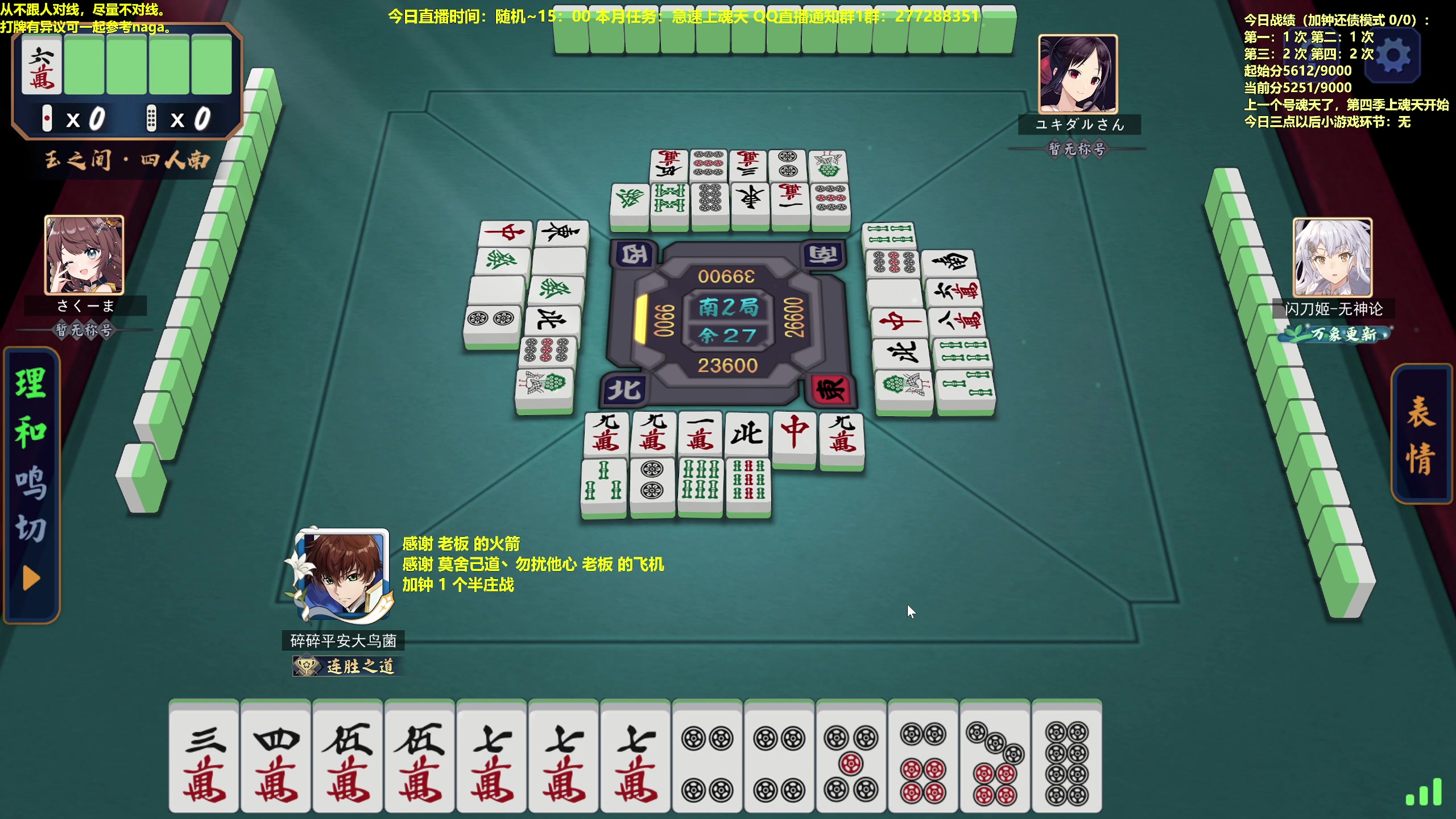 【2023-07-01 13点场】平平无奇安澜君：安澜雀魂：来了 来了 周末军训日