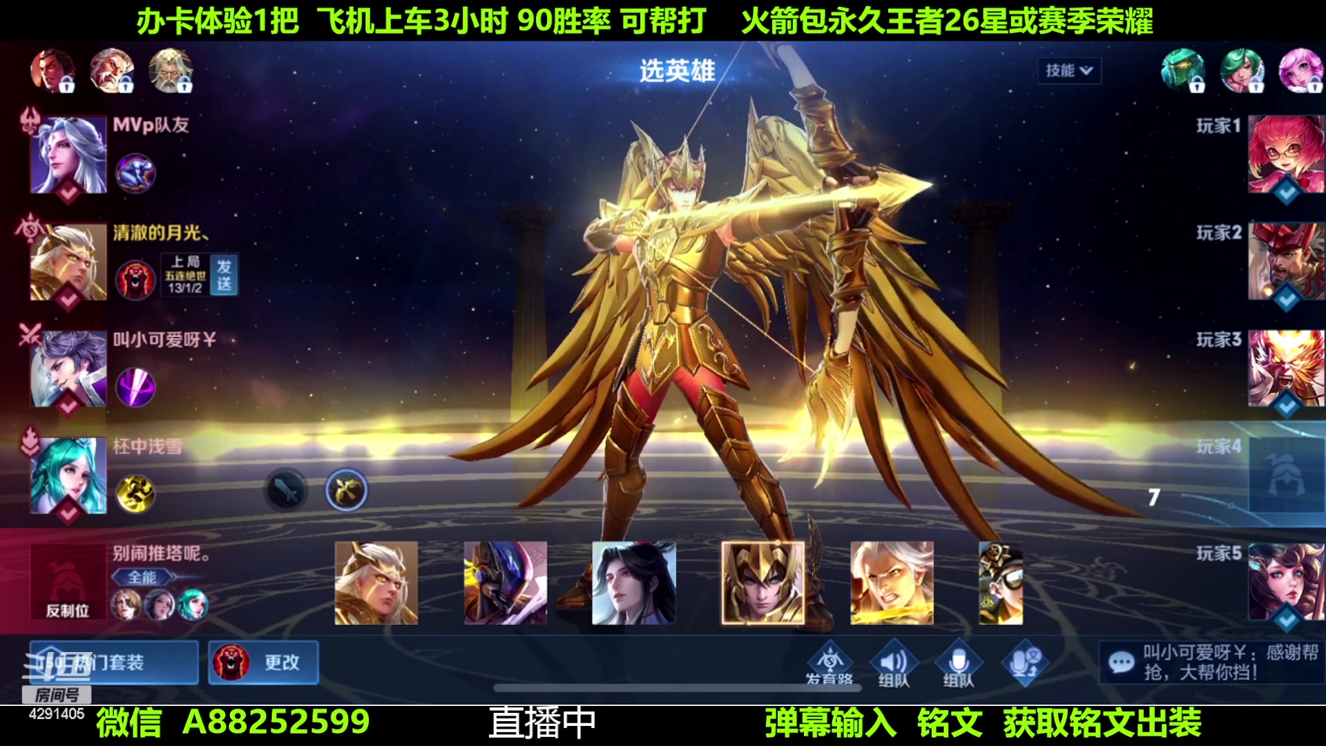 【2023-07-03 14点场】阳神丶国服后羿梦奇：国服后羿带粉7分钟一把