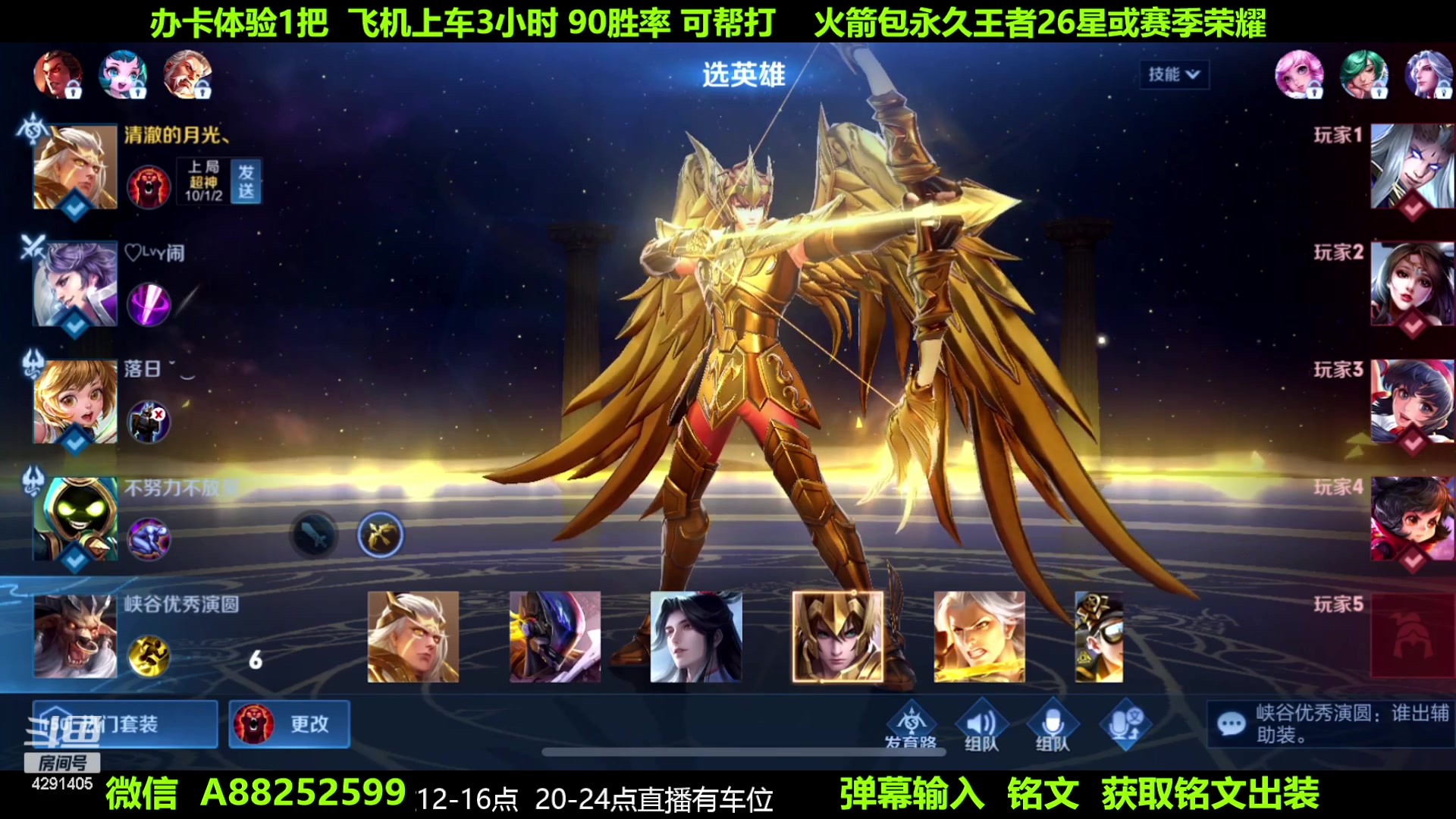 【2023-07-03 10点场】阳神丶国服后羿梦奇：国服后羿带粉7分钟一把