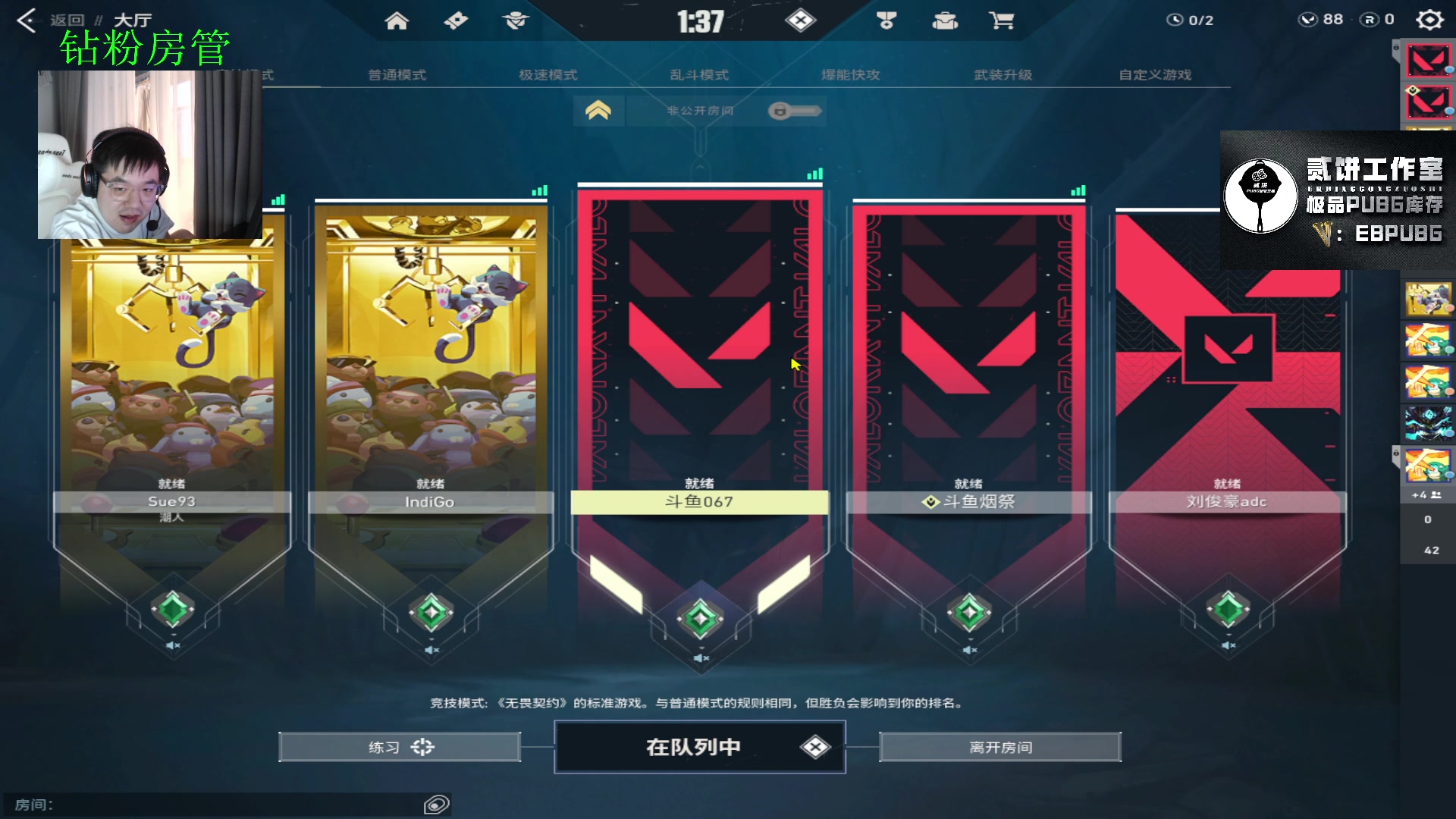 【2023-07-03 05点场】067QAQ：冲国服神话,不上神话不下播！